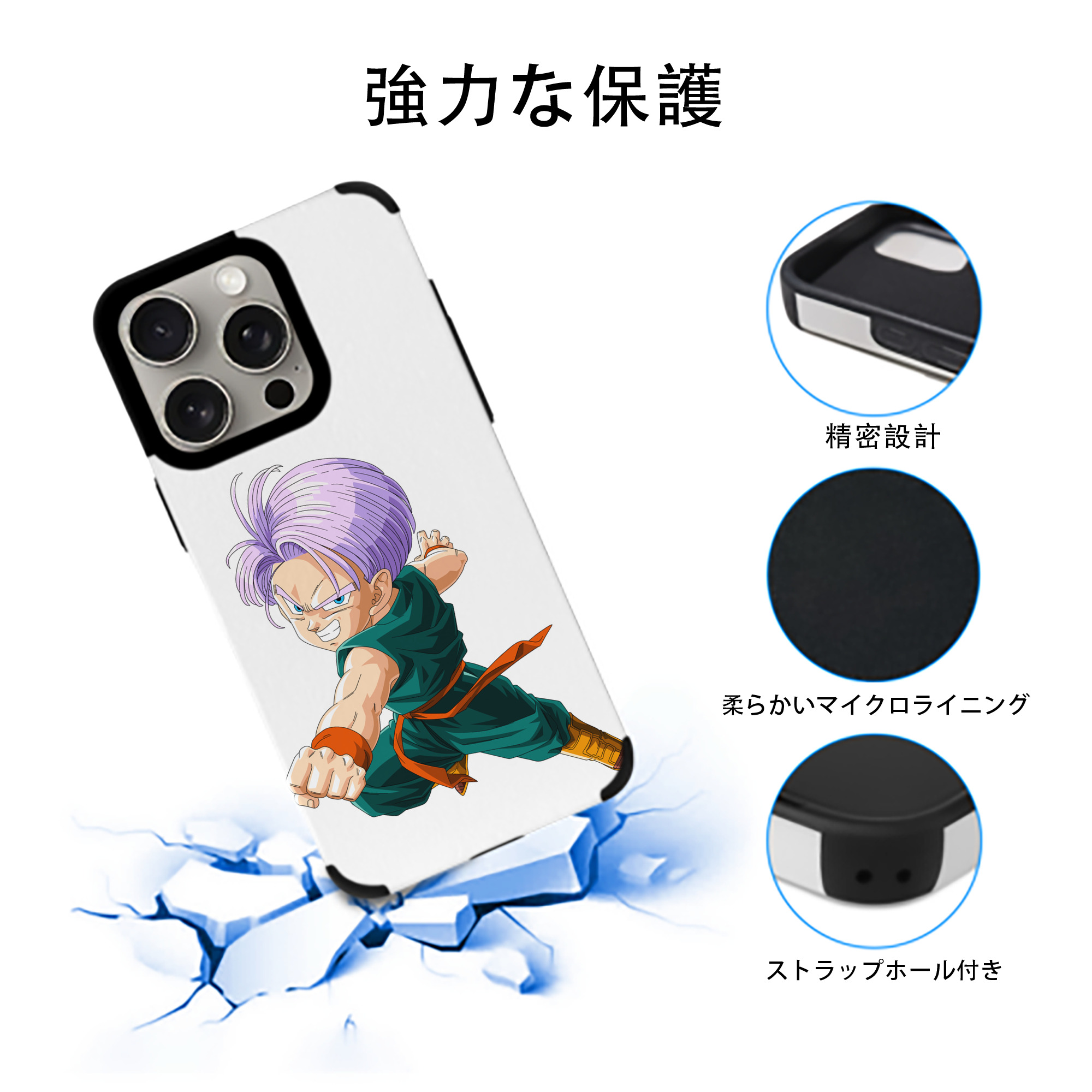 ドラゴンボール トランクス（Torankusu）DRAGON BALL Trunks 【iPhone15ProMax対応】 PUレザー スマホケース 耐衝撃＆黄変防止