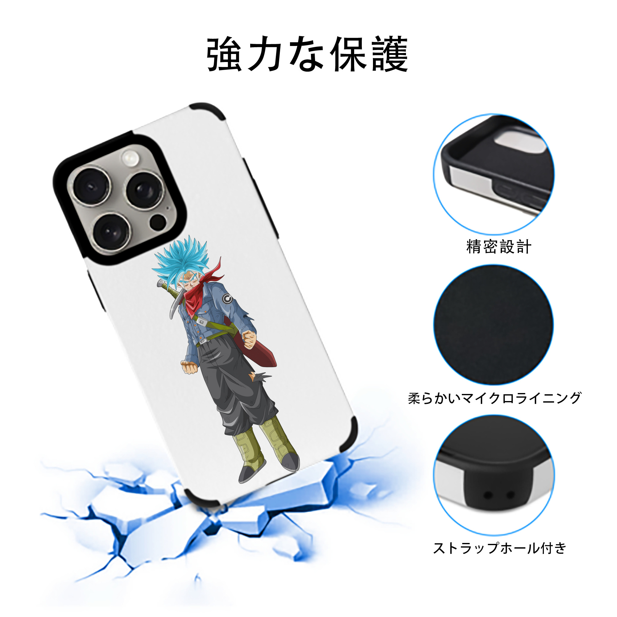 ドラゴンボール トランクス（Torankusu）DRAGON BALL Trunks 【iPhone15ProMax対応】 PUレザー スマホケース 耐衝撃＆黄変防止