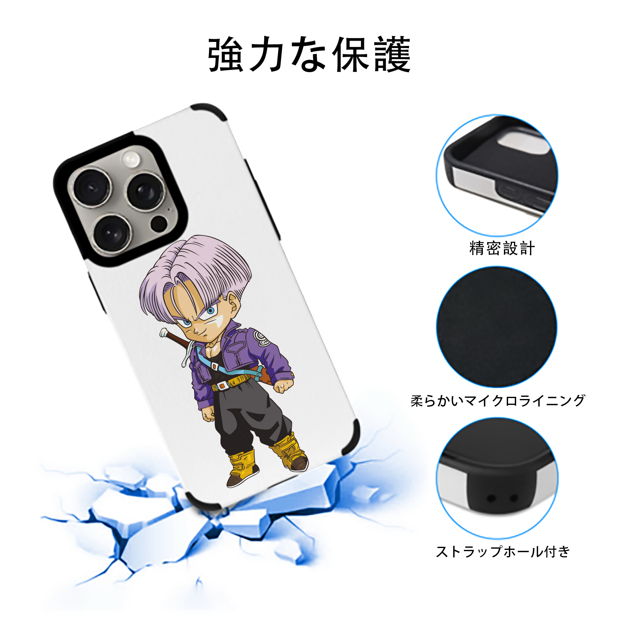 ドラゴンボール トランクス（Torankusu）DRAGON BALL Trunks 【iPhone15ProMax対応】 PUレザー スマホケース 耐衝撃＆黄変防止