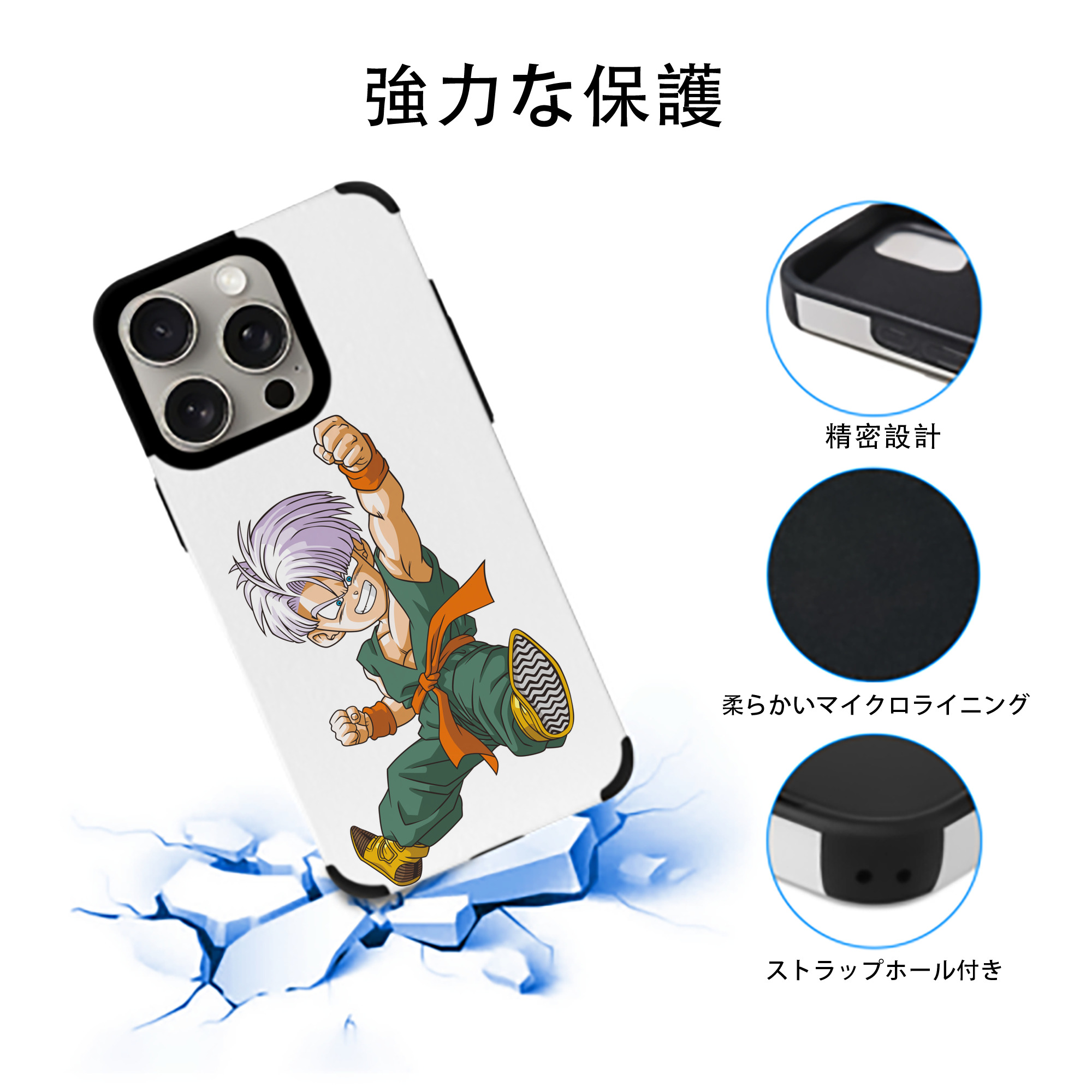 ドラゴンボール トランクス（Torankusu）DRAGON BALL Trunks 【iPhone15ProMax対応】 PUレザー スマホケース 耐衝撃＆黄変防止