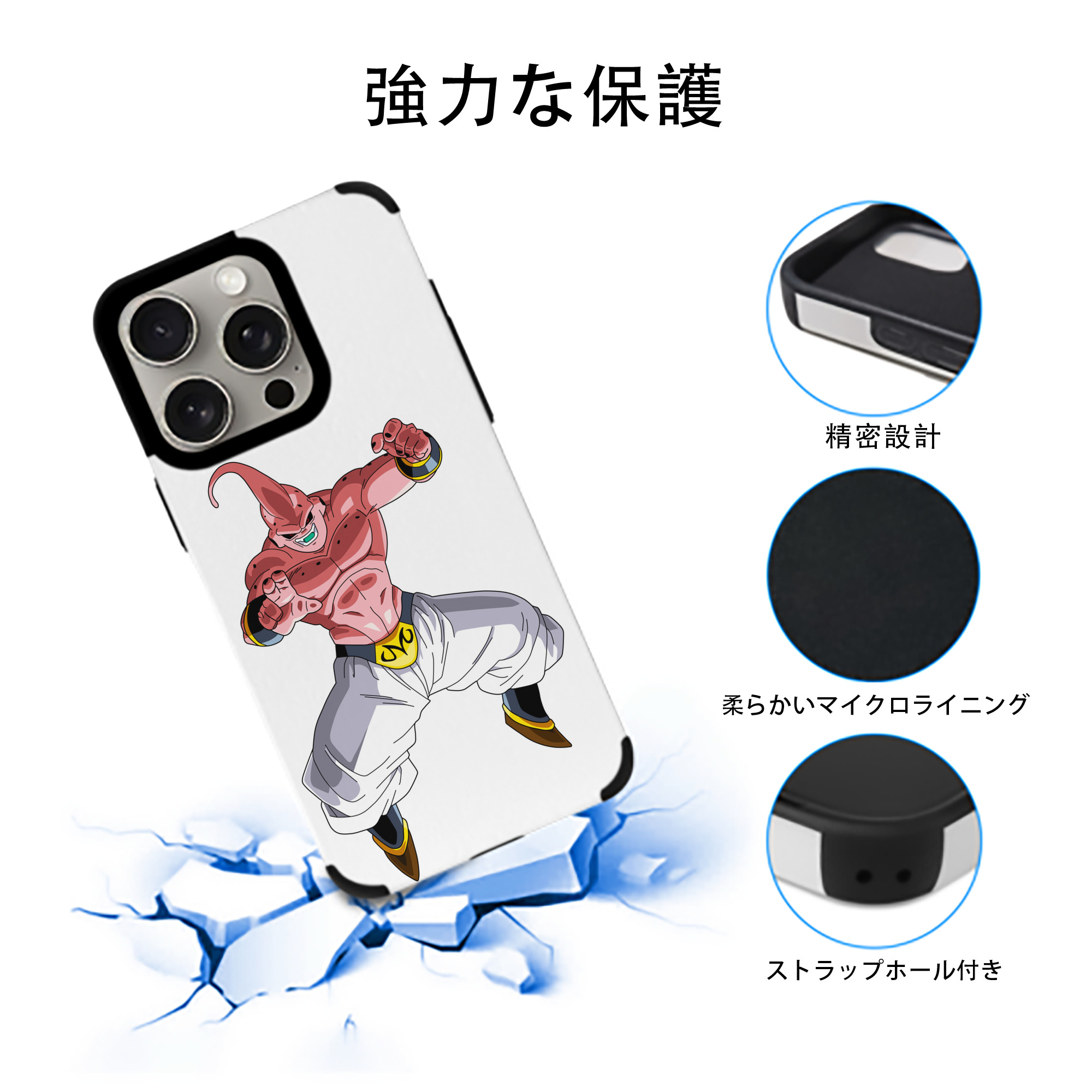 ドラゴンボール 魔人ブウ DRAGON BALL Majin Buu 【iPhone15ProMax対応】 PUレザー スマホケース 耐衝撃＆黄変防止