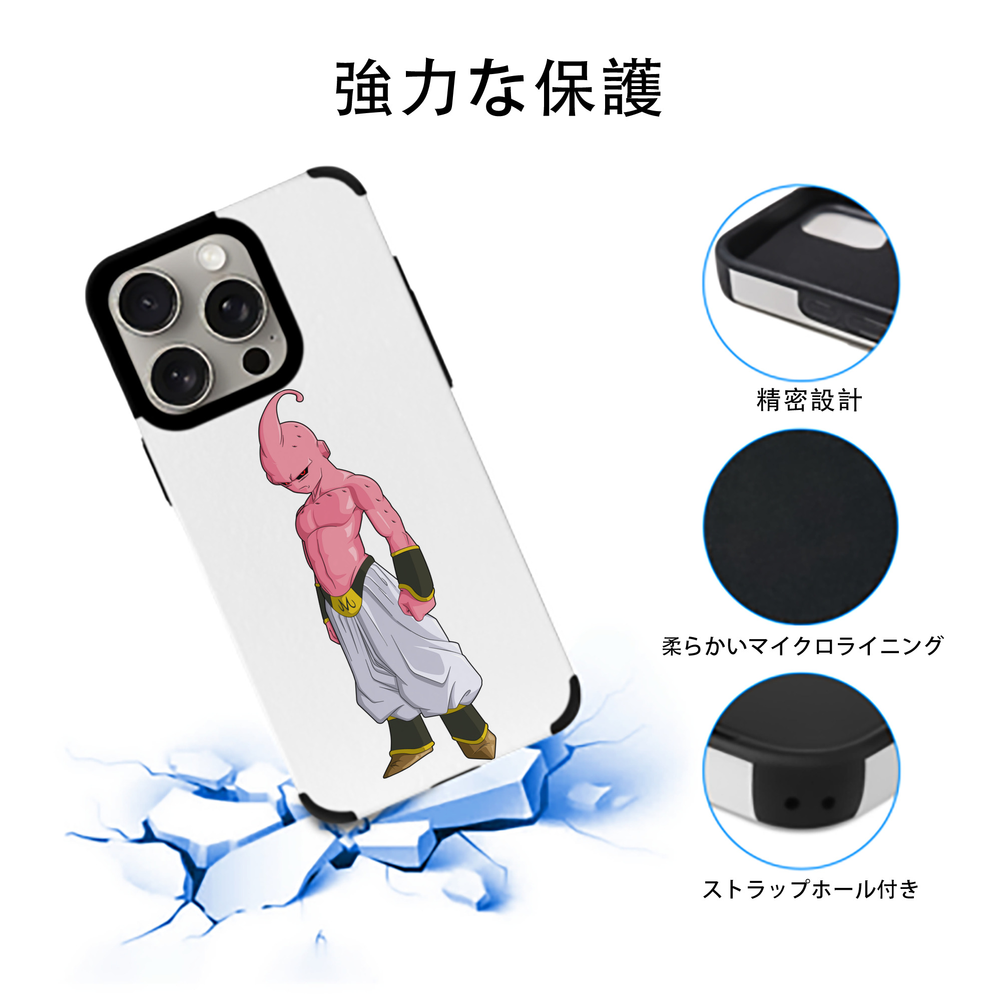 ドラゴンボール 魔人ブウ DRAGON BALL Majin Buu 【iPhone15ProMax対応】 PUレザー スマホケース 耐衝撃＆黄変防止