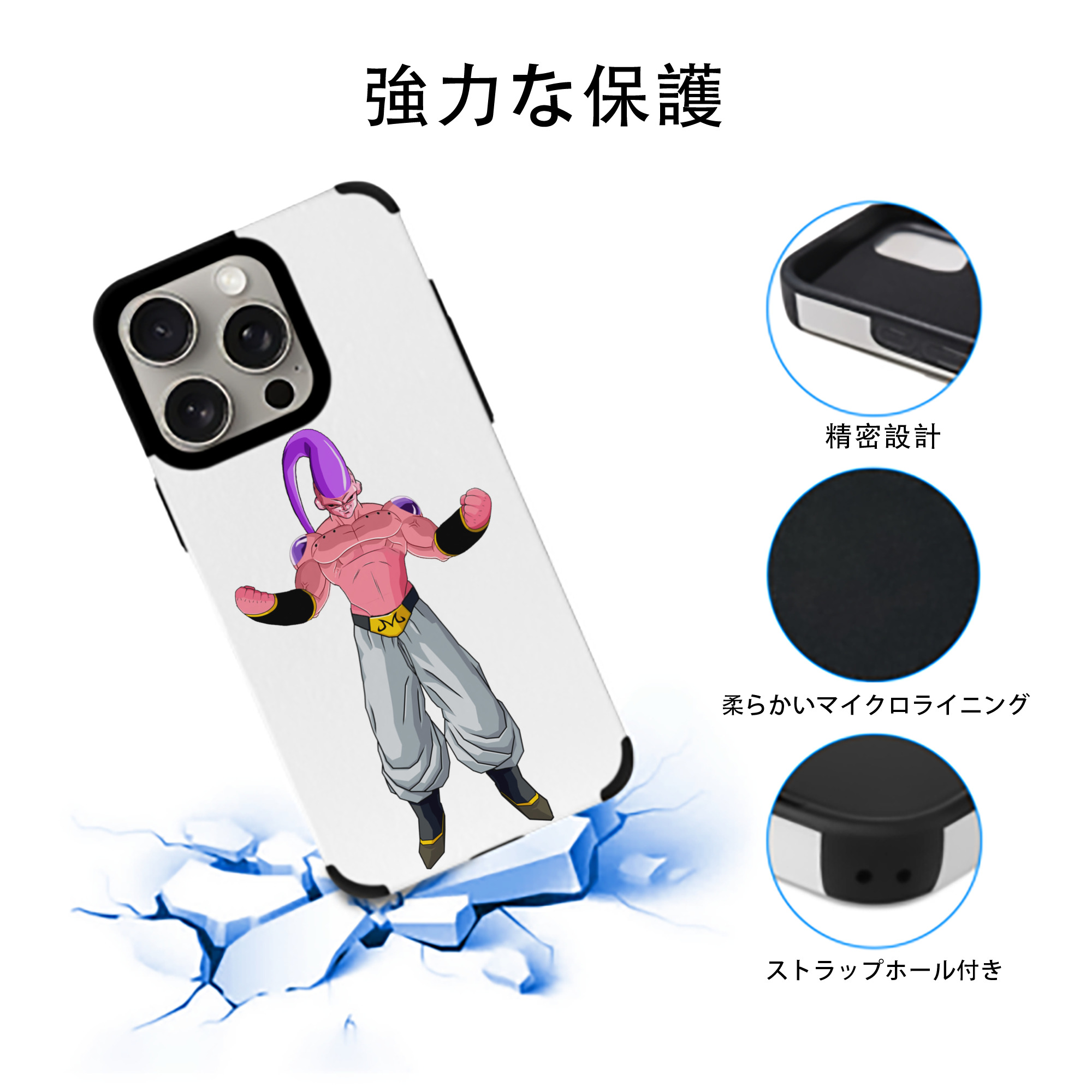 ドラゴンボール 魔人ブウ DRAGON BALL Majin Buu 【iPhone15ProMax対応】 PUレザー スマホケース 耐衝撃＆黄変防止
