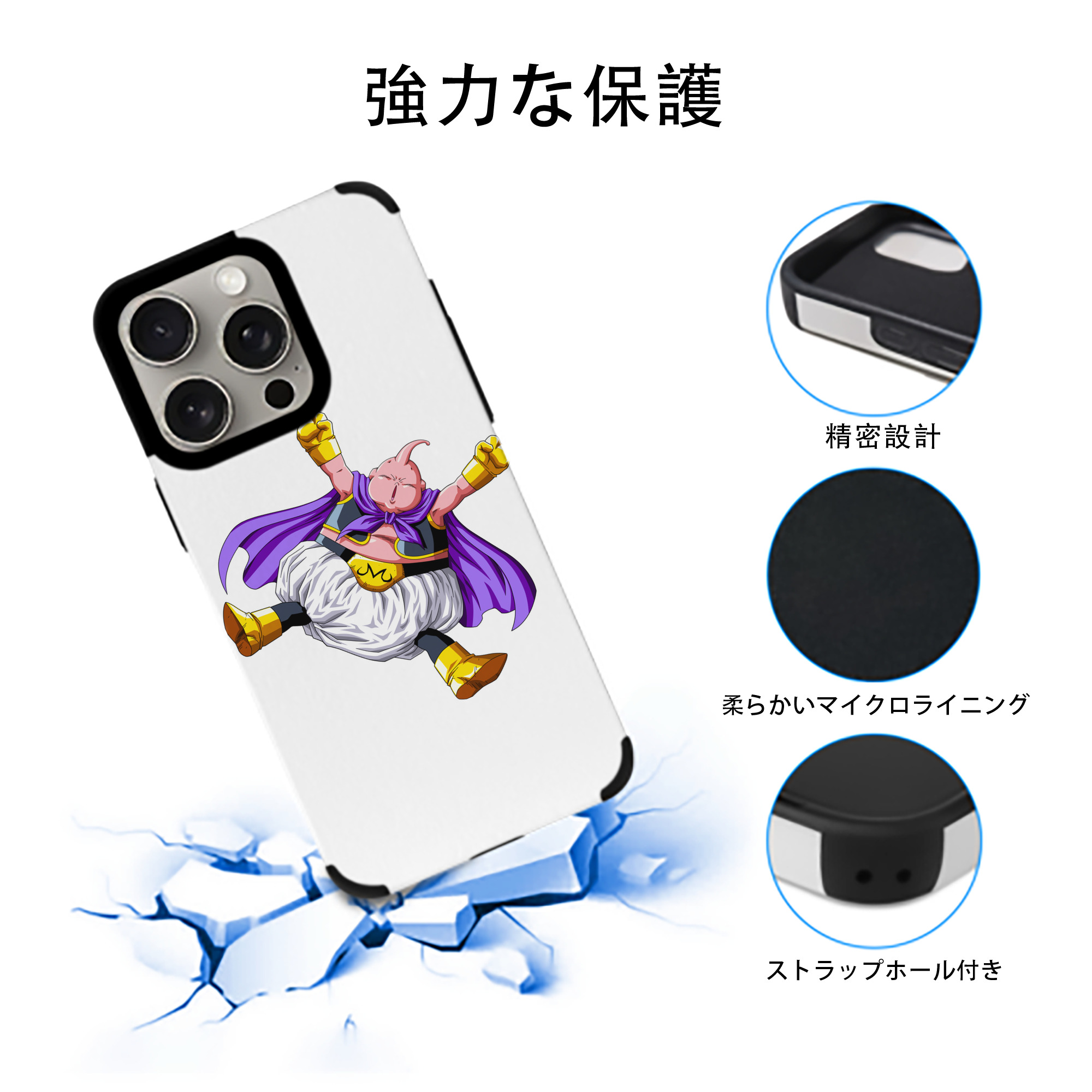 ドラゴンボール 魔人ブウ DRAGON BALL Majin Buu 【iPhone15ProMax対応】 PUレザー スマホケース 耐衝撃＆黄変防止