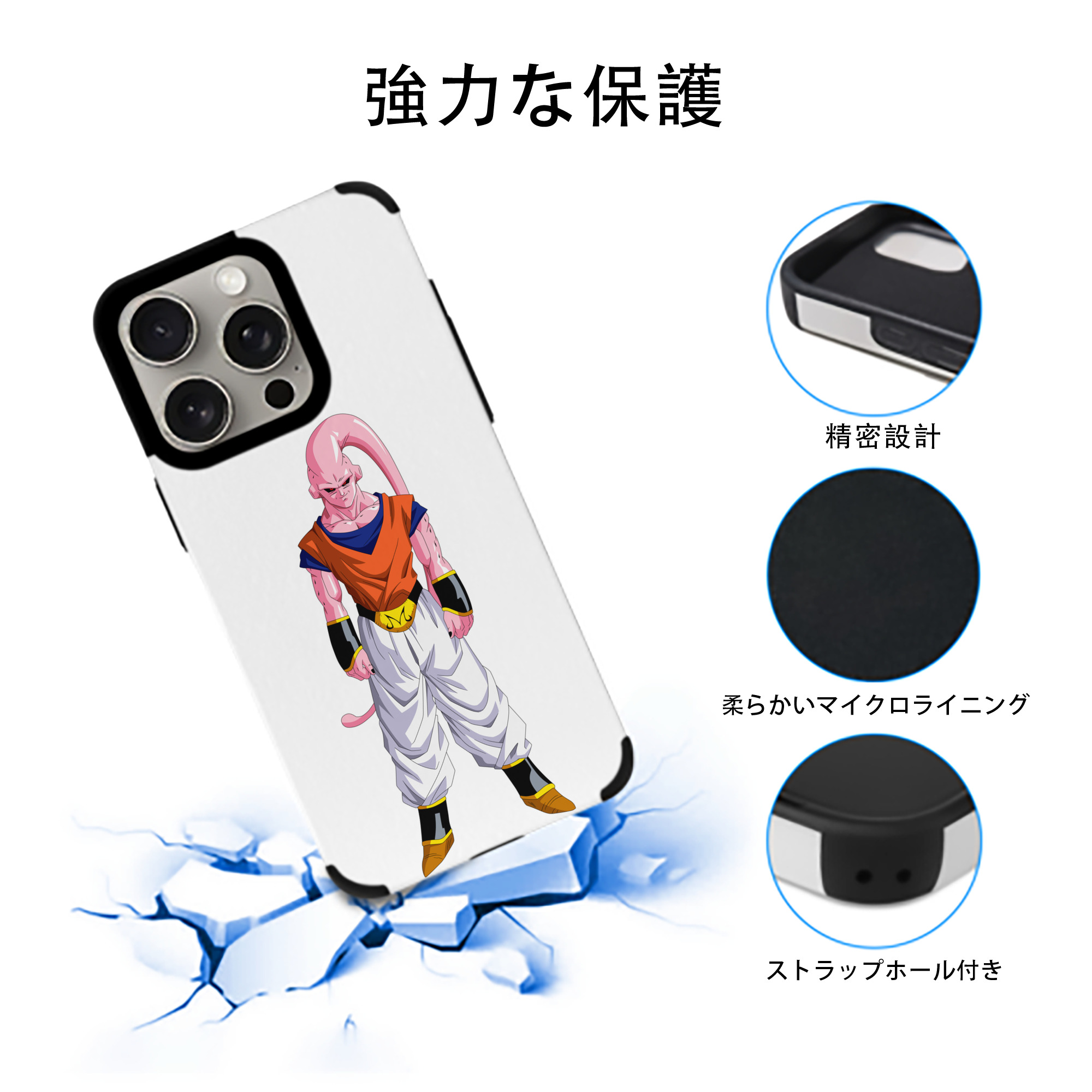 ドラゴンボール 魔人ブウ DRAGON BALL Majin Buu 【iPhone15ProMax対応】 PUレザー スマホケース 耐衝撃＆黄変防止