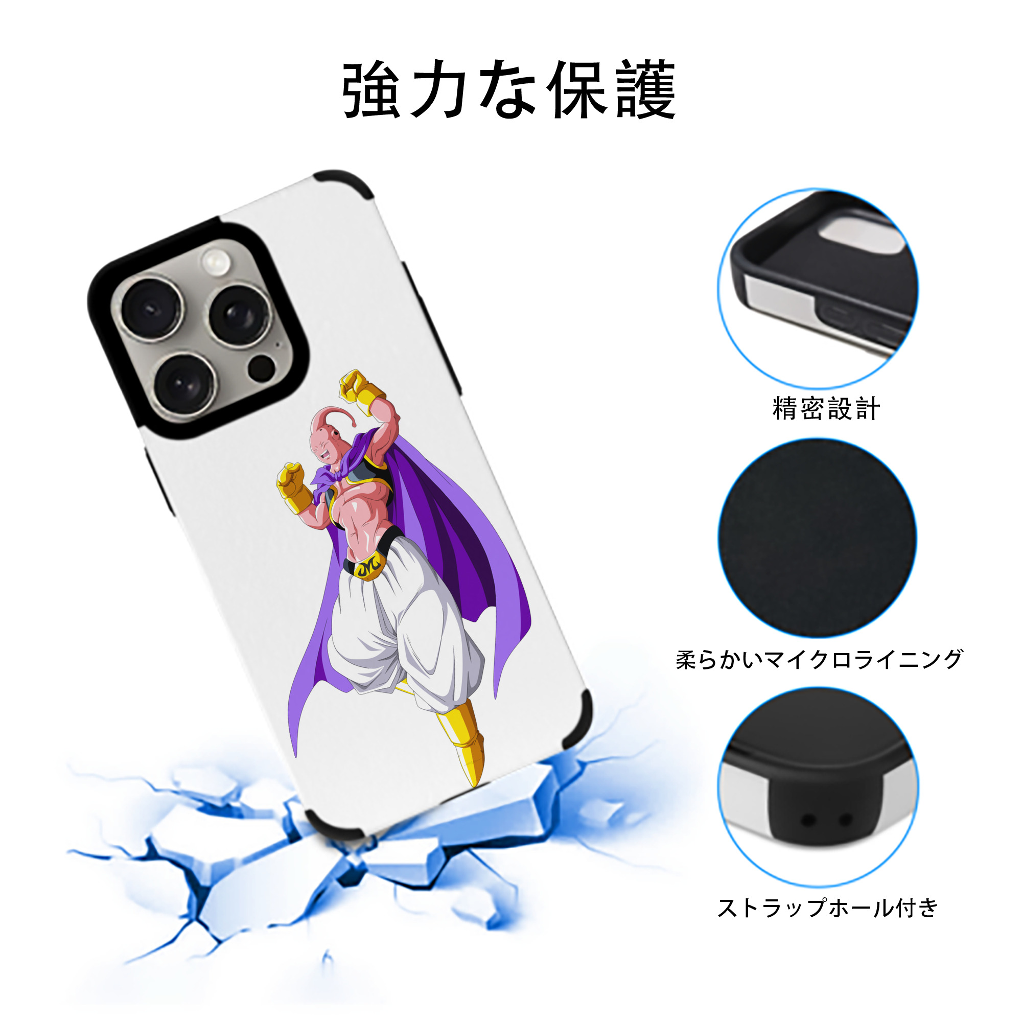 ドラゴンボール 魔人ブウ DRAGON BALL Majin Buu 【iPhone15ProMax対応】 PUレザー スマホケース 耐衝撃＆黄変防止