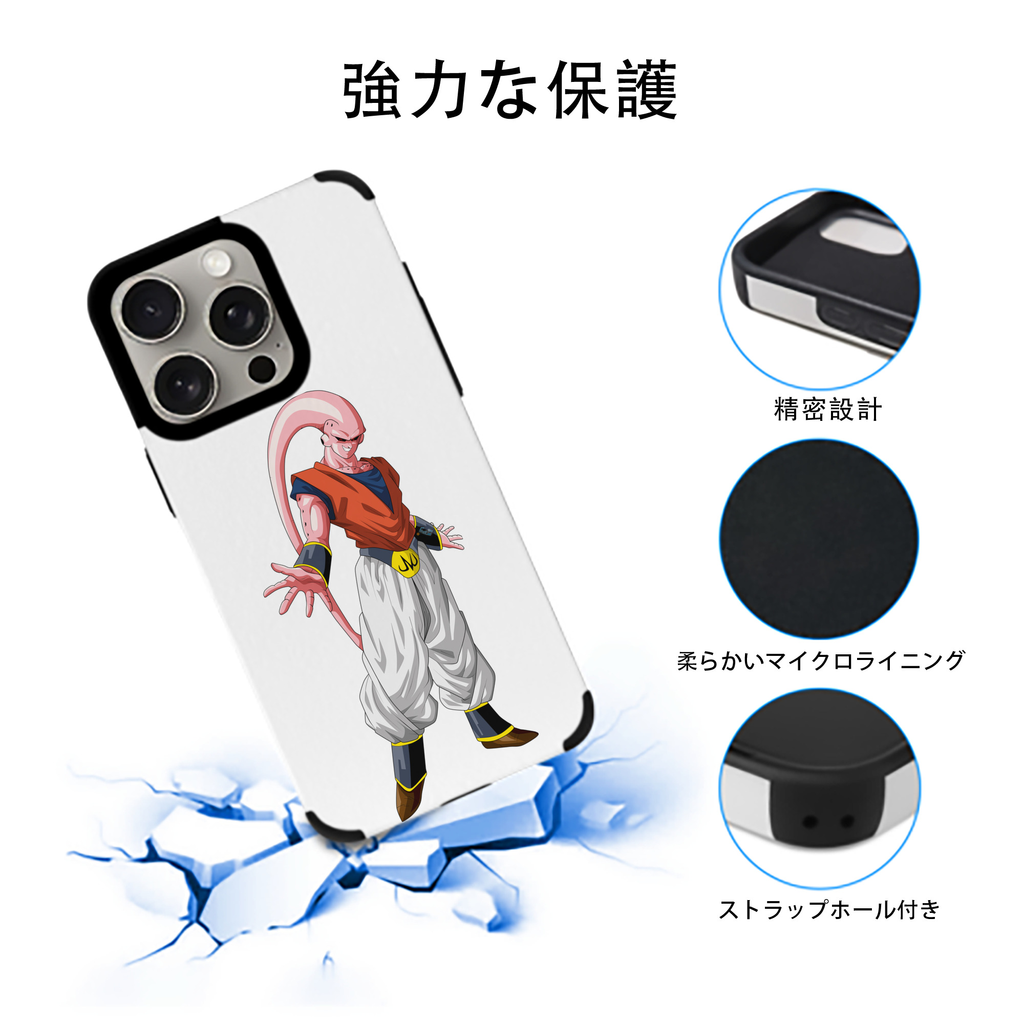 ドラゴンボール 魔人ブウ DRAGON BALL Majin Buu 【iPhone15ProMax対応】 PUレザー スマホケース 耐衝撃＆黄変防止