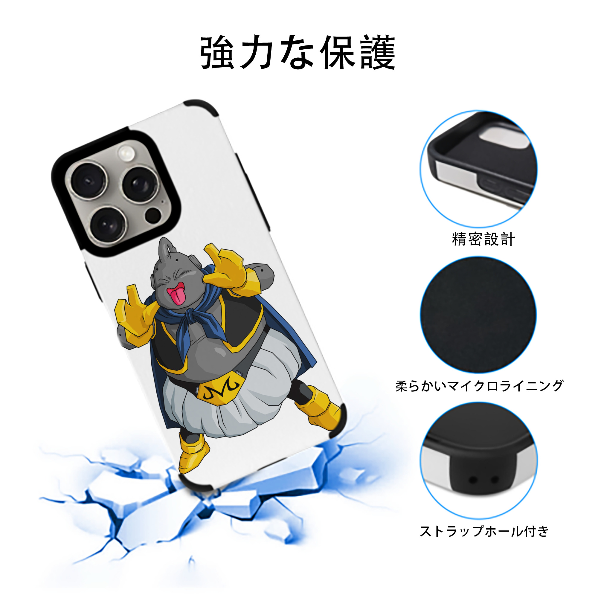 ドラゴンボール 魔人ブウ DRAGON BALL Majin Buu 【iPhone15ProMax対応】 PUレザー スマホケース 耐衝撃＆黄変防止