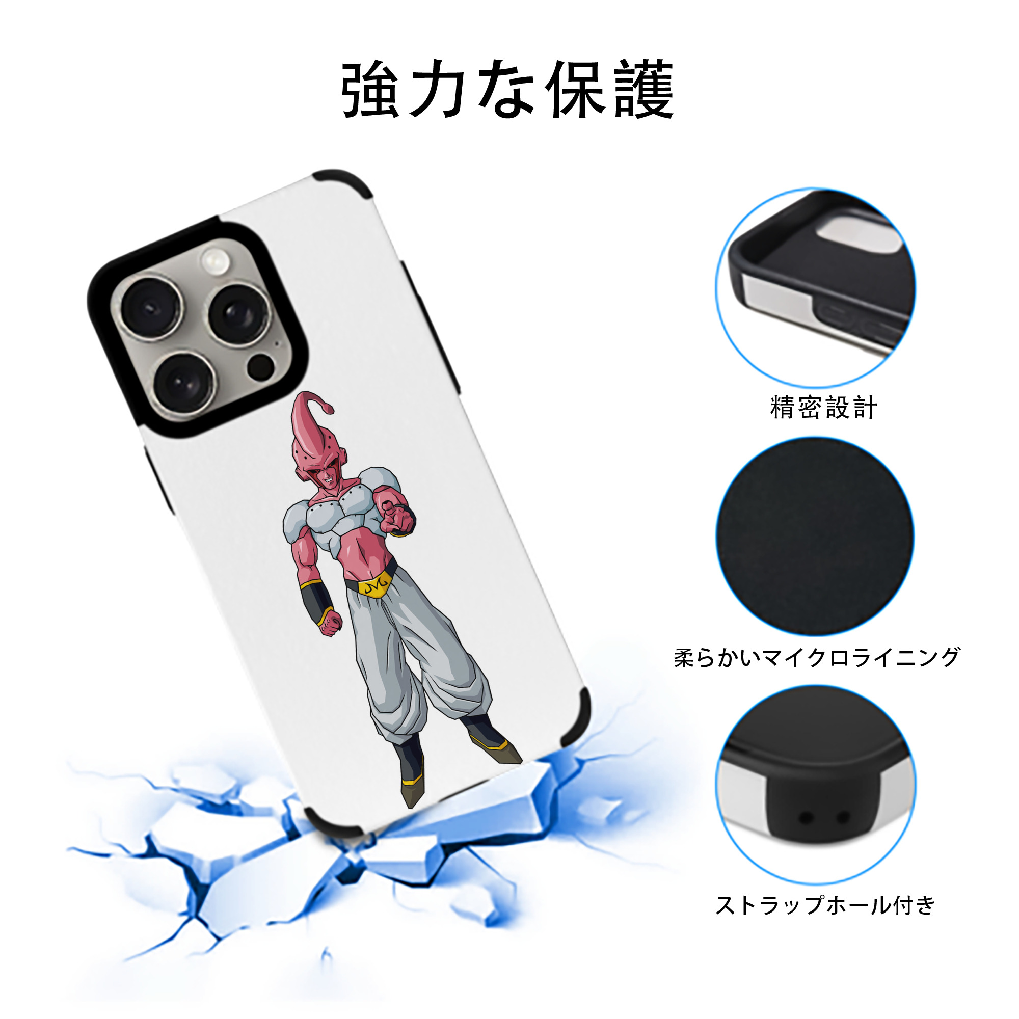 ドラゴンボール 魔人ブウ DRAGON BALL Majin Buu 【iPhone15ProMax対応】 PUレザー スマホケース 耐衝撃＆黄変防止