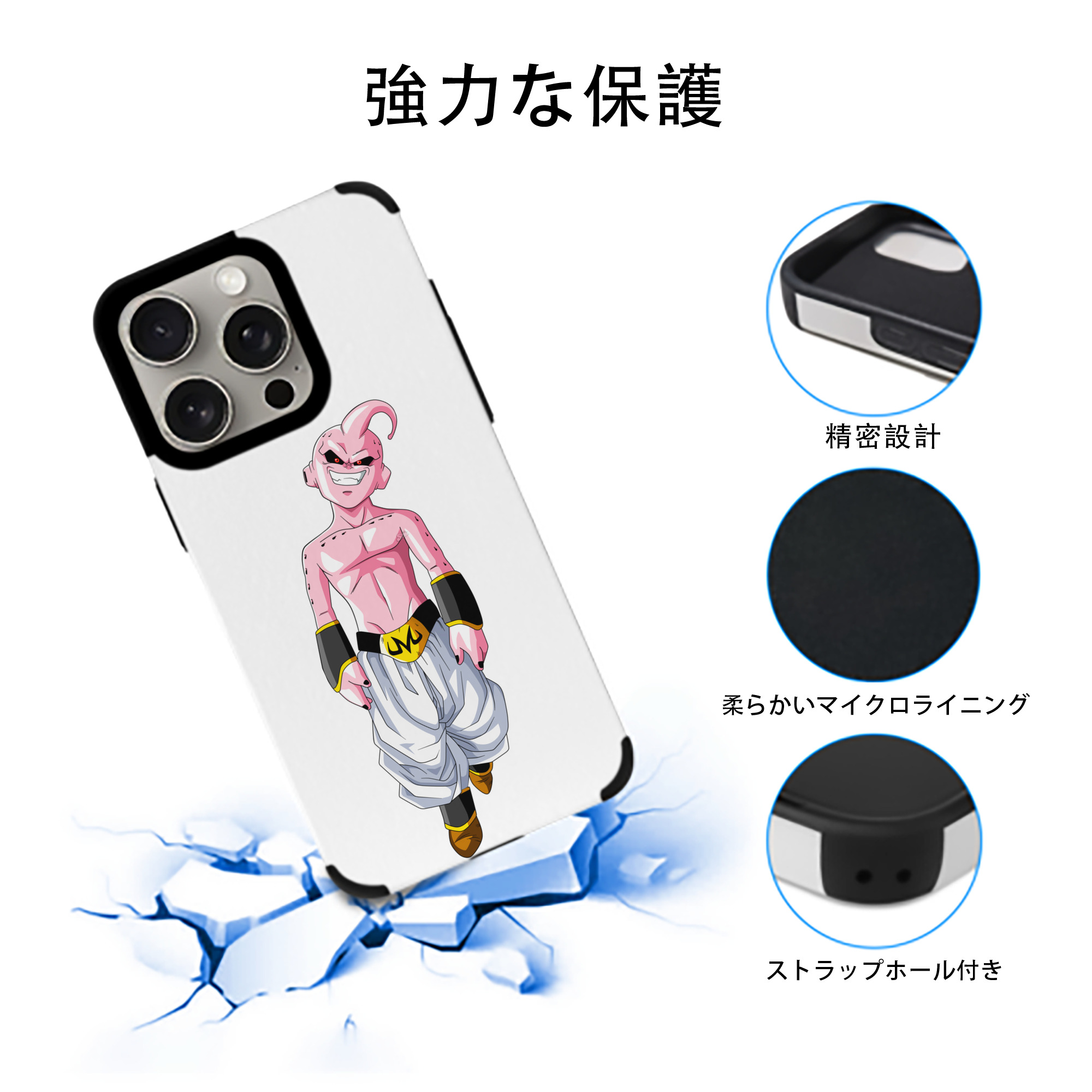 ドラゴンボール 魔人ブウ DRAGON BALL Majin Buu 【iPhone15ProMax対応】 PUレザー スマホケース 耐衝撃＆黄変防止