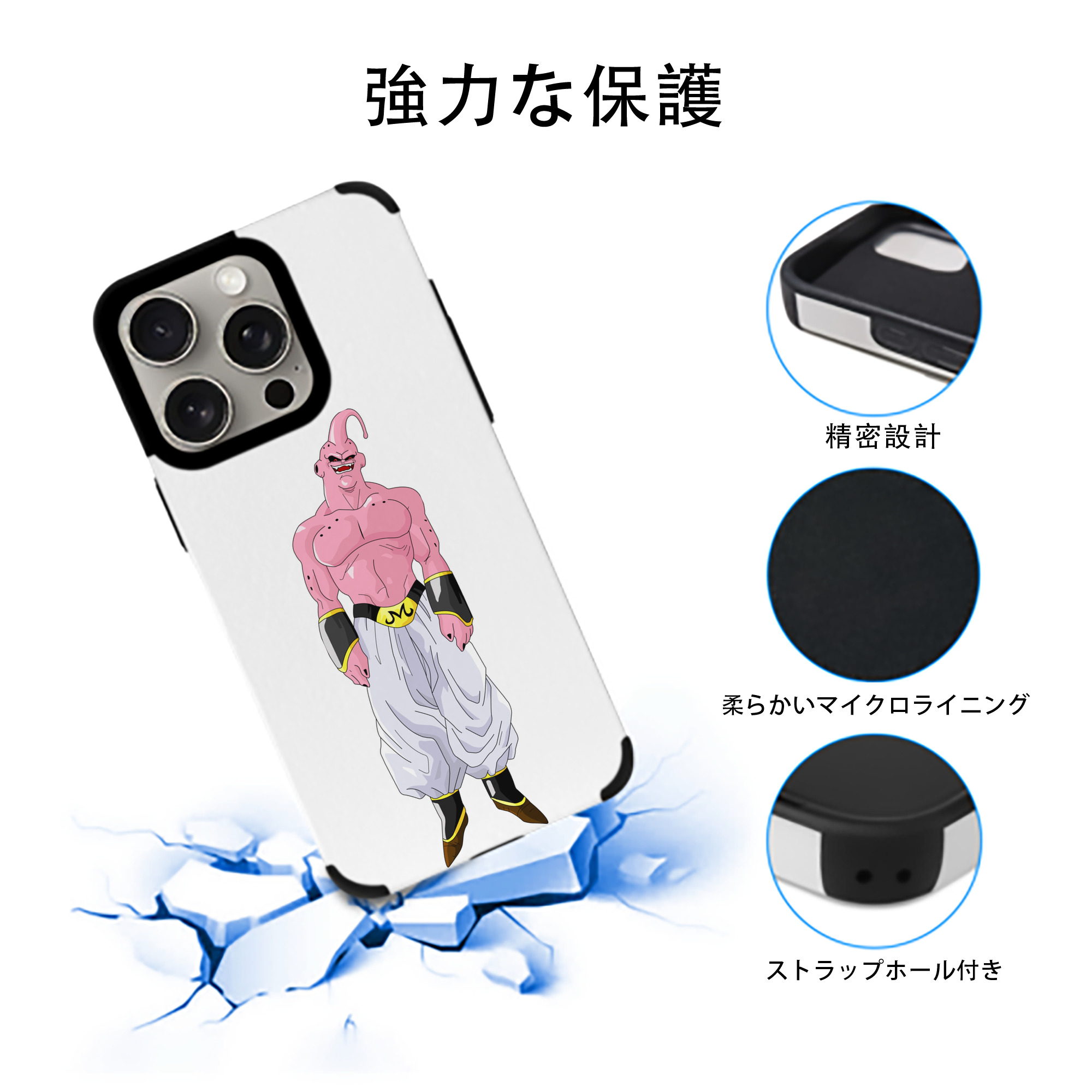 ドラゴンボール 魔人ブウ DRAGON BALL Majin Buu 【iPhone15ProMax対応】 PUレザー スマホケース 耐衝撃＆黄変防止