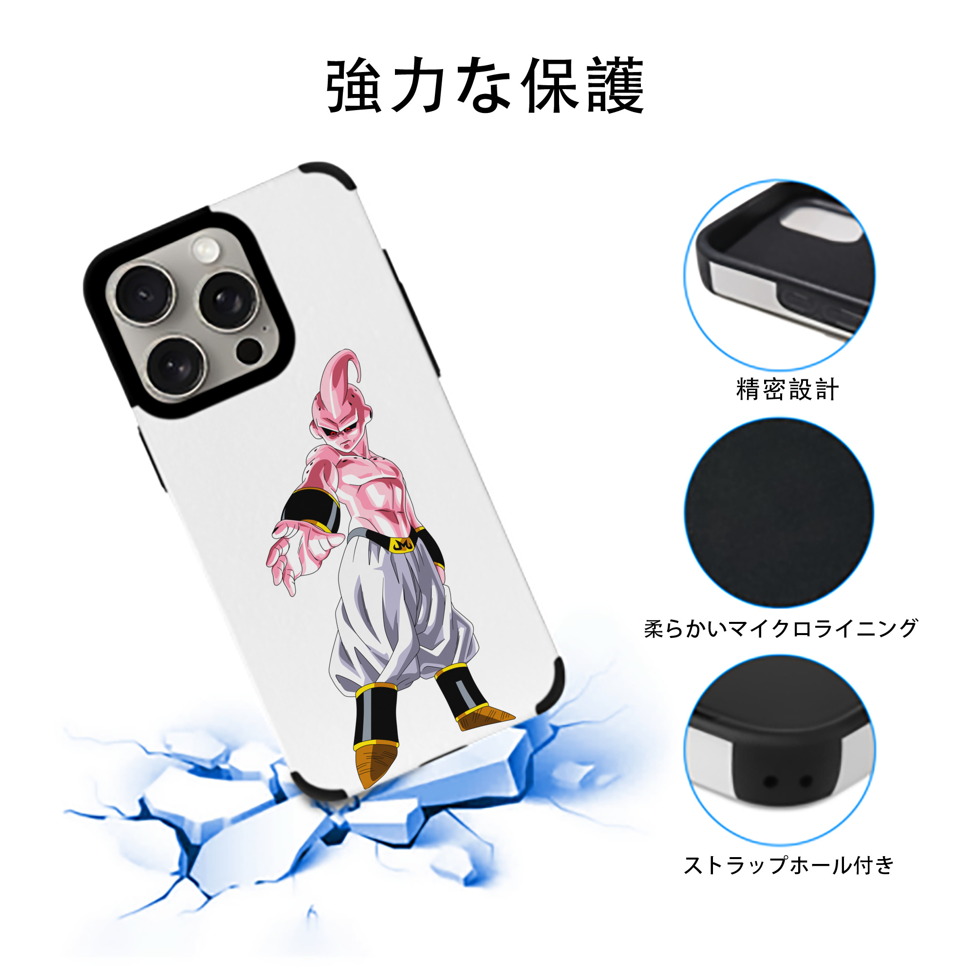 ドラゴンボール 魔人ブウ DRAGON BALL Majin Buu 【iPhone15ProMax対応】 PUレザー スマホケース 耐衝撃＆黄変防止