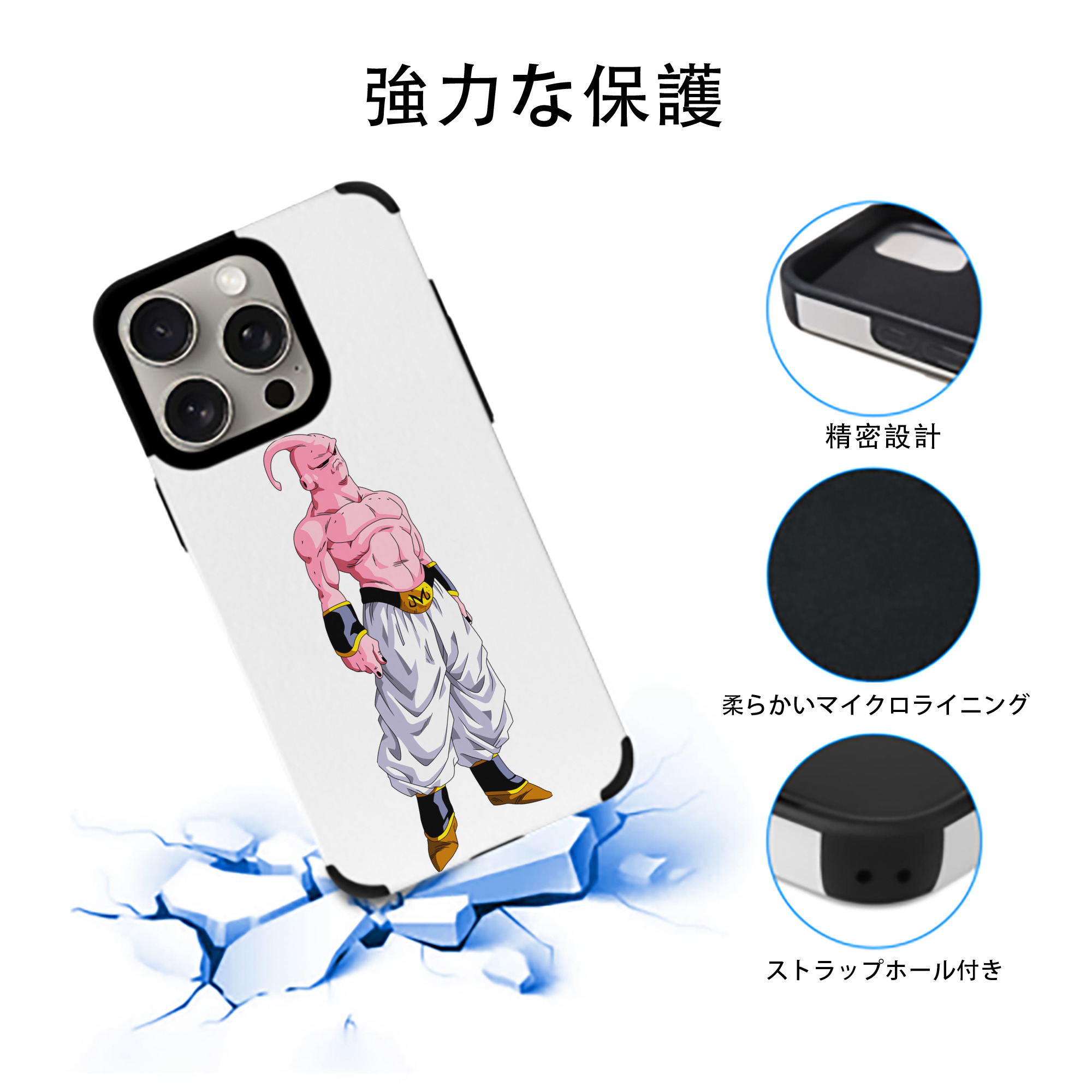 ドラゴンボール 魔人ブウ DRAGON BALL Majin Buu 【iPhone15ProMax対応】 PUレザー スマホケース 耐衝撃＆黄変防止