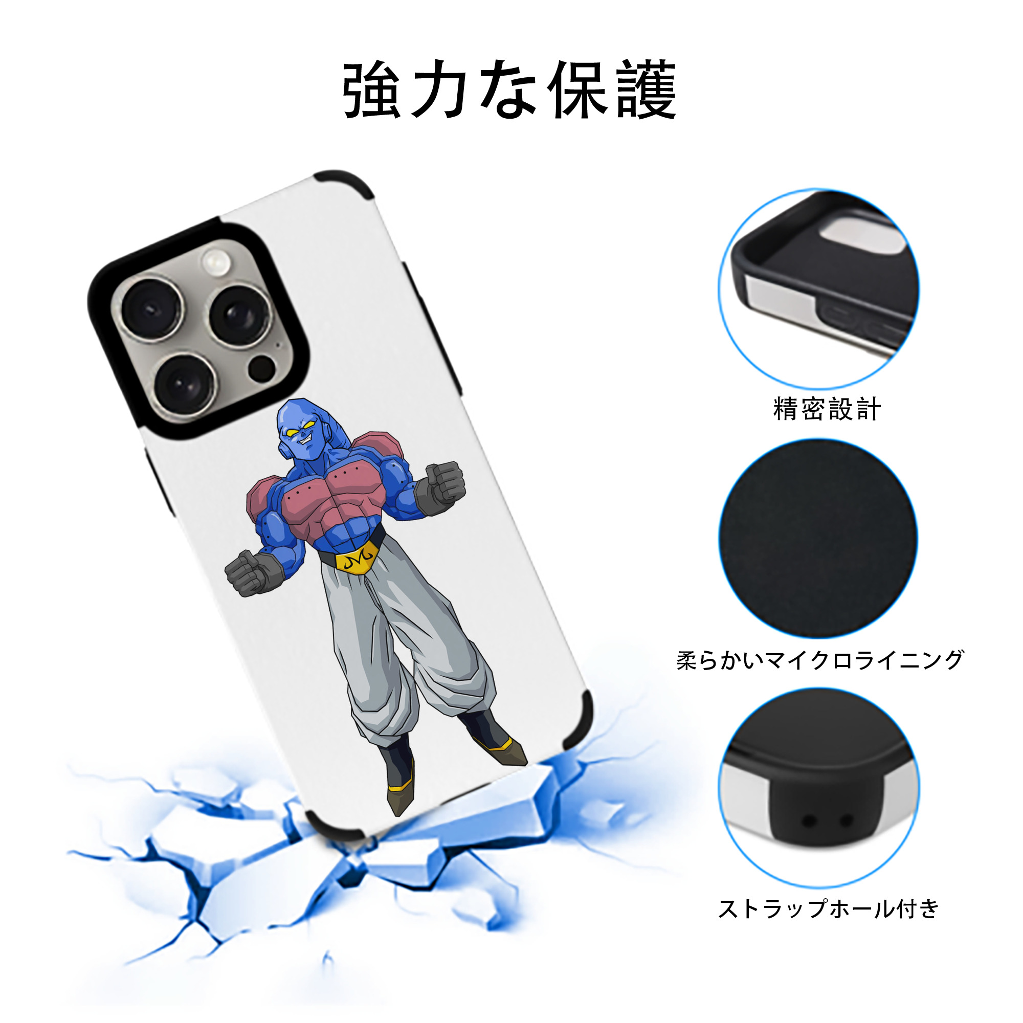 ドラゴンボール 魔人ブウ DRAGON BALL Majin Buu 【iPhone15ProMax対応】 PUレザー スマホケース 耐衝撃＆黄変防止