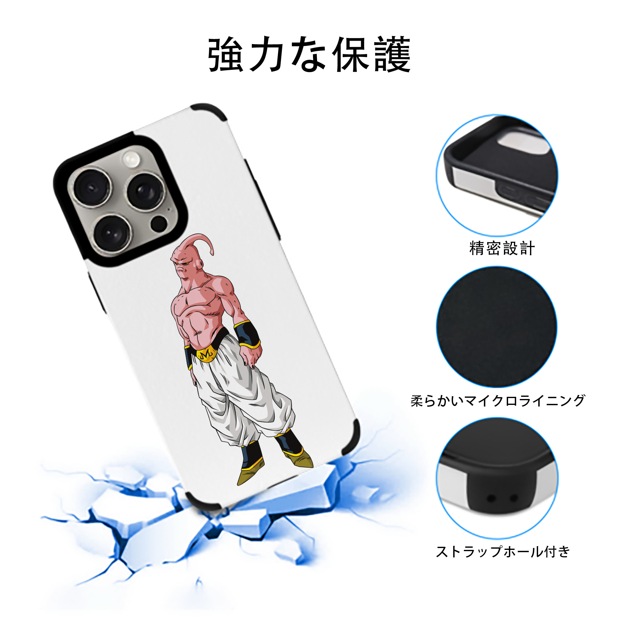 ドラゴンボール 魔人ブウ DRAGON BALL Majin Buu 【iPhone15ProMax対応】 PUレザー スマホケース 耐衝撃＆黄変防止