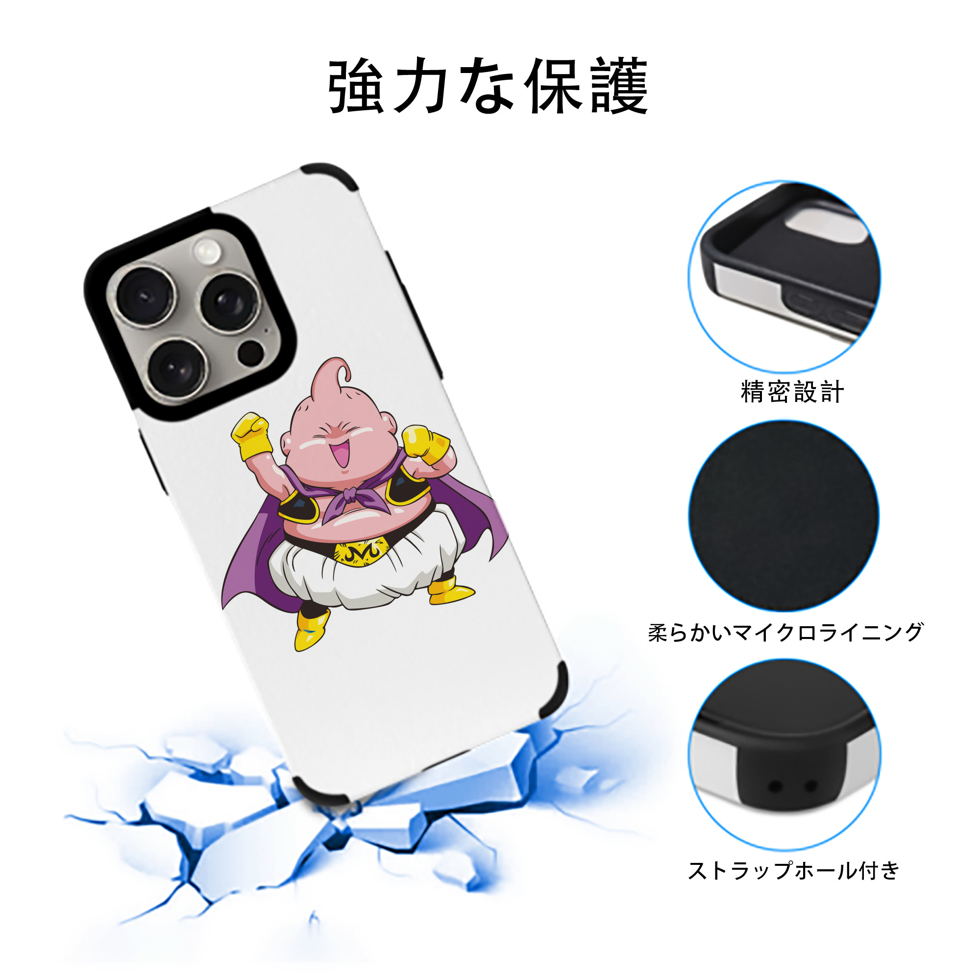 ドラゴンボール 魔人ブウ DRAGON BALL Majin Buu 【iPhone15ProMax対応】 PUレザー スマホケース 耐衝撃＆黄変防止