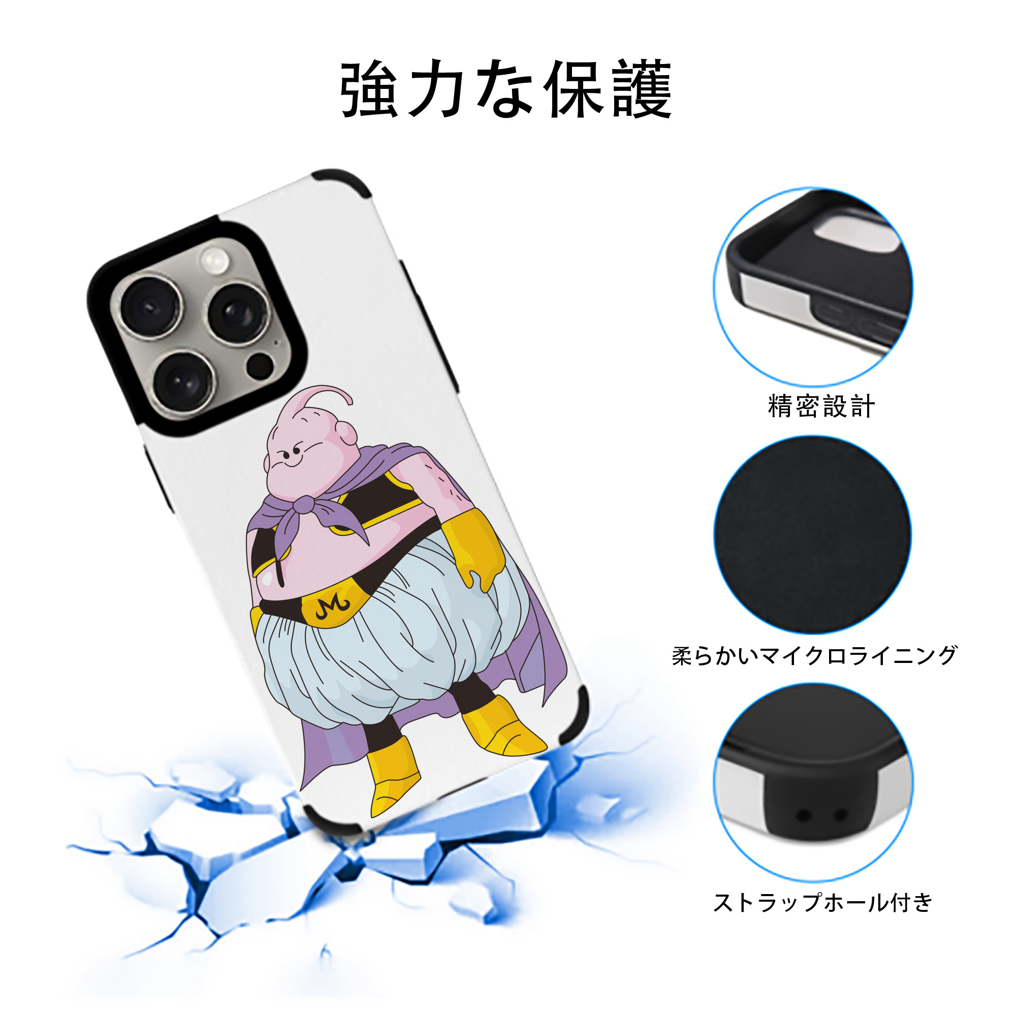 ドラゴンボール 魔人ブウ DRAGON BALL Majin Buu 【iPhone15ProMax対応】 PUレザー スマホケース 耐衝撃＆黄変防止