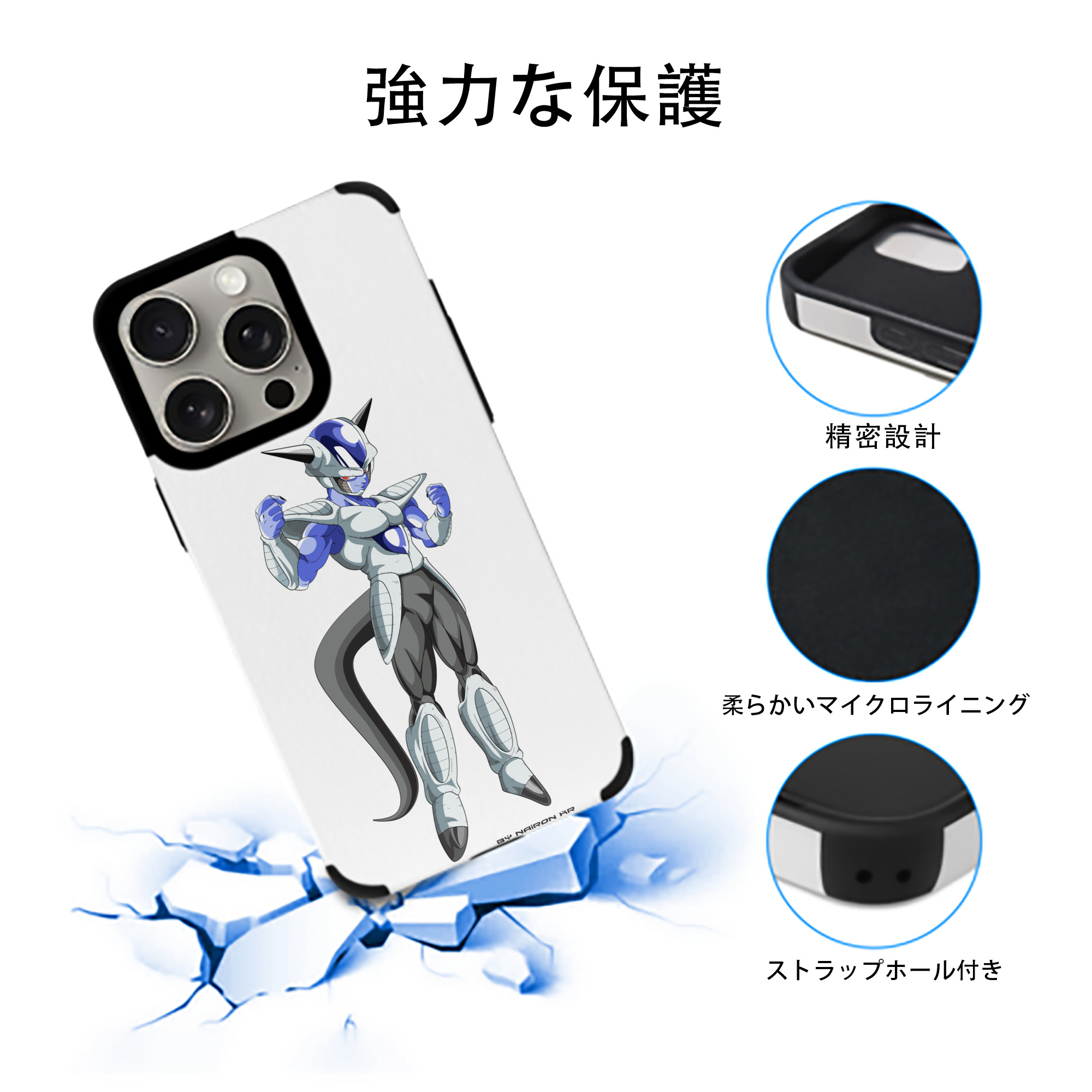 ドラゴンボール フリーザ DRAGON BALL Frieza 【iPhone15ProMax対応】 PUレザー スマホケース 耐衝撃＆黄変防止