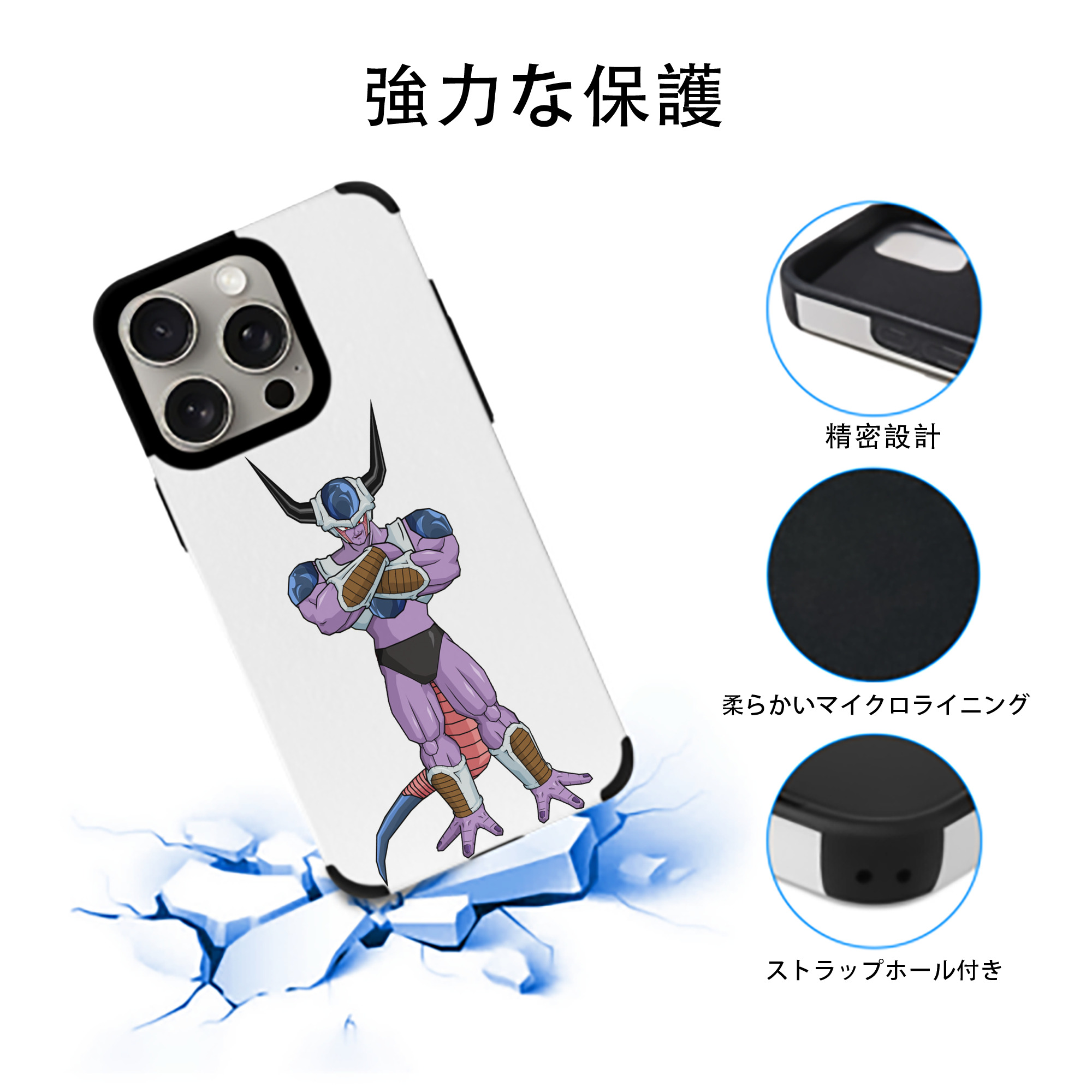 ドラゴンボール フリーザ DRAGON BALL Frieza 【iPhone15ProMax対応】 PUレザー スマホケース 耐衝撃＆黄変防止
