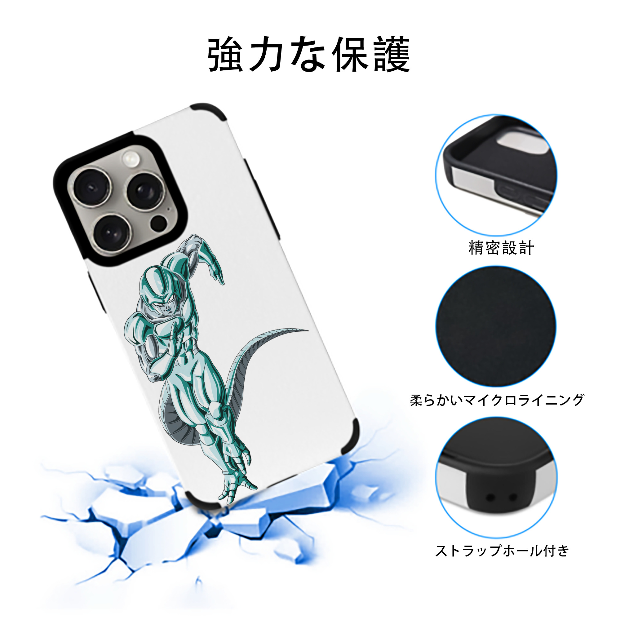 ドラゴンボール フリーザ DRAGON BALL Frieza 【iPhone15ProMax対応】 PUレザー スマホケース 耐衝撃＆黄変防止