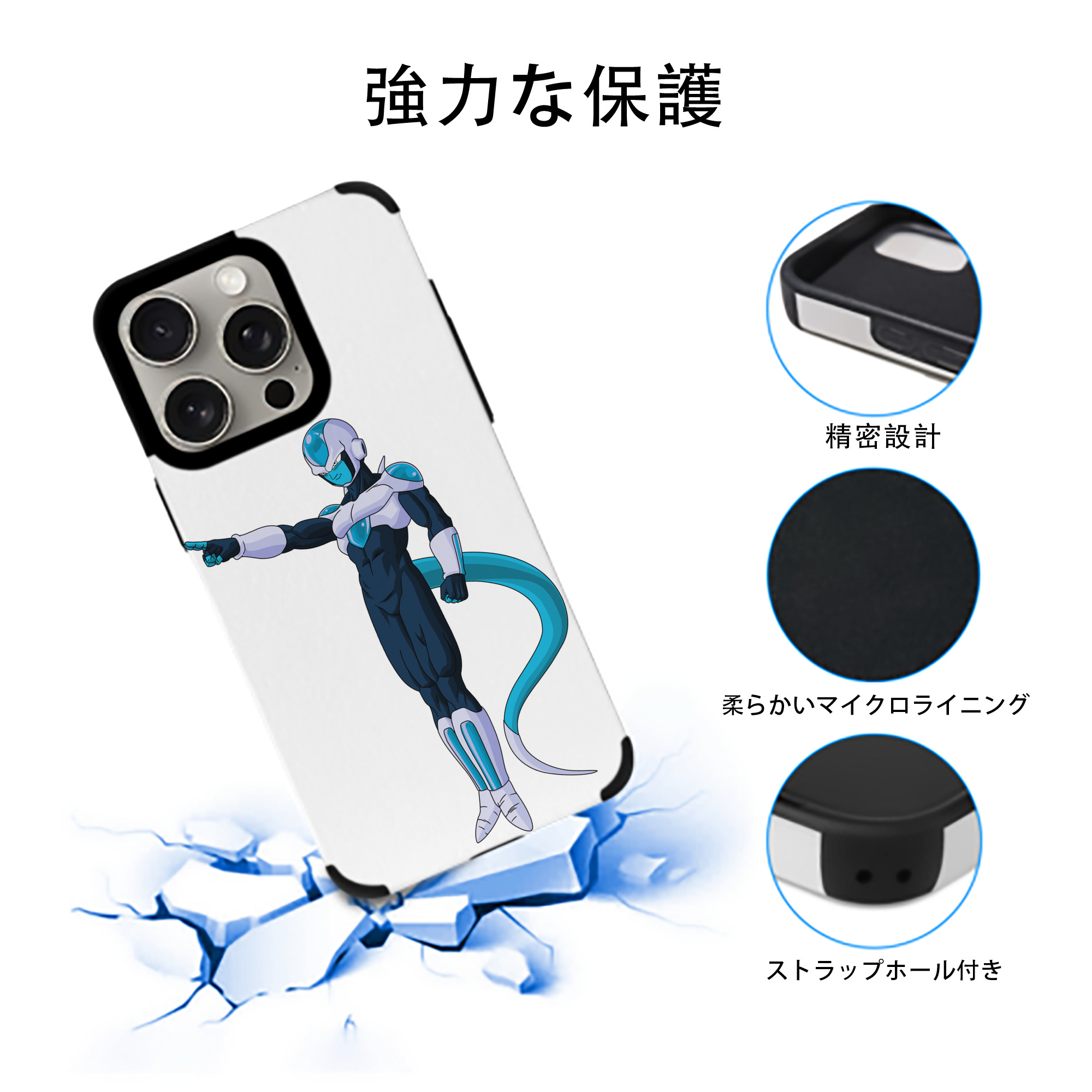 ドラゴンボール フリーザ DRAGON BALL Frieza 【iPhone15ProMax対応】 PUレザー スマホケース 耐衝撃＆黄変防止