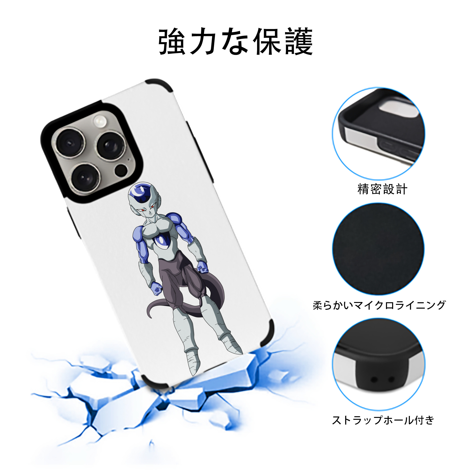ドラゴンボール フリーザ DRAGON BALL Frieza 【iPhone15ProMax対応】 PUレザー スマホケース 耐衝撃＆黄変防止
