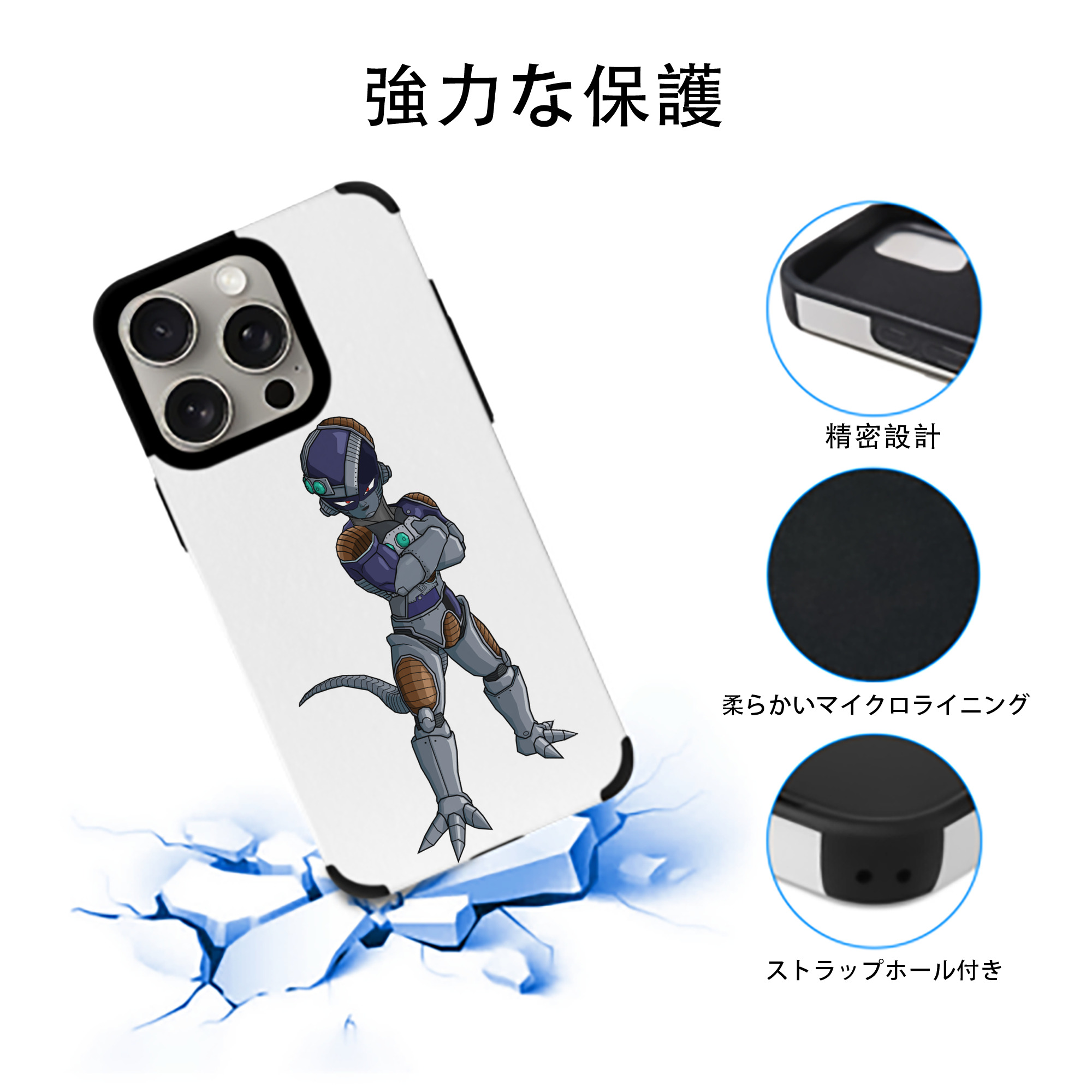 ドラゴンボール フリーザ DRAGON BALL Frieza 【iPhone15ProMax対応】 PUレザー スマホケース 耐衝撃＆黄変防止