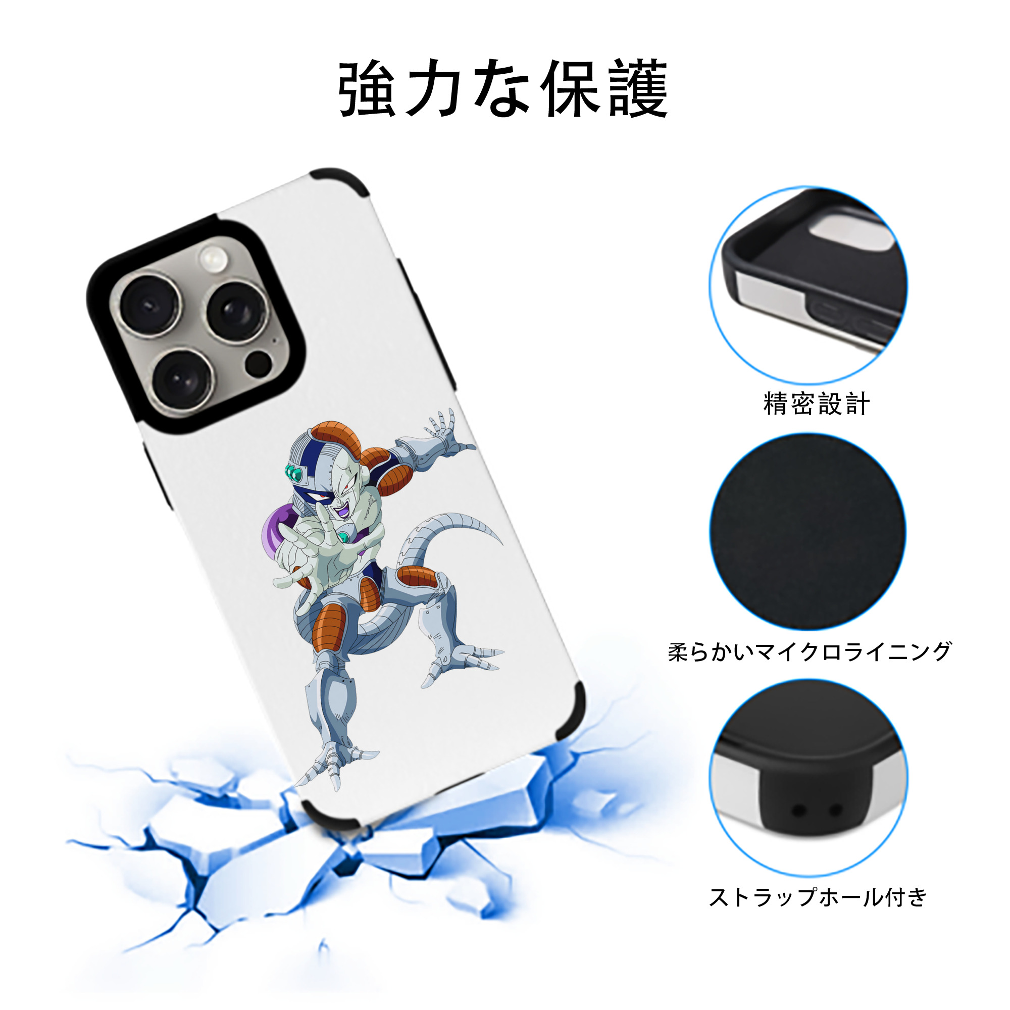 ドラゴンボール フリーザ DRAGON BALL Frieza 【iPhone15ProMax対応】 PUレザー スマホケース 耐衝撃＆黄変防止