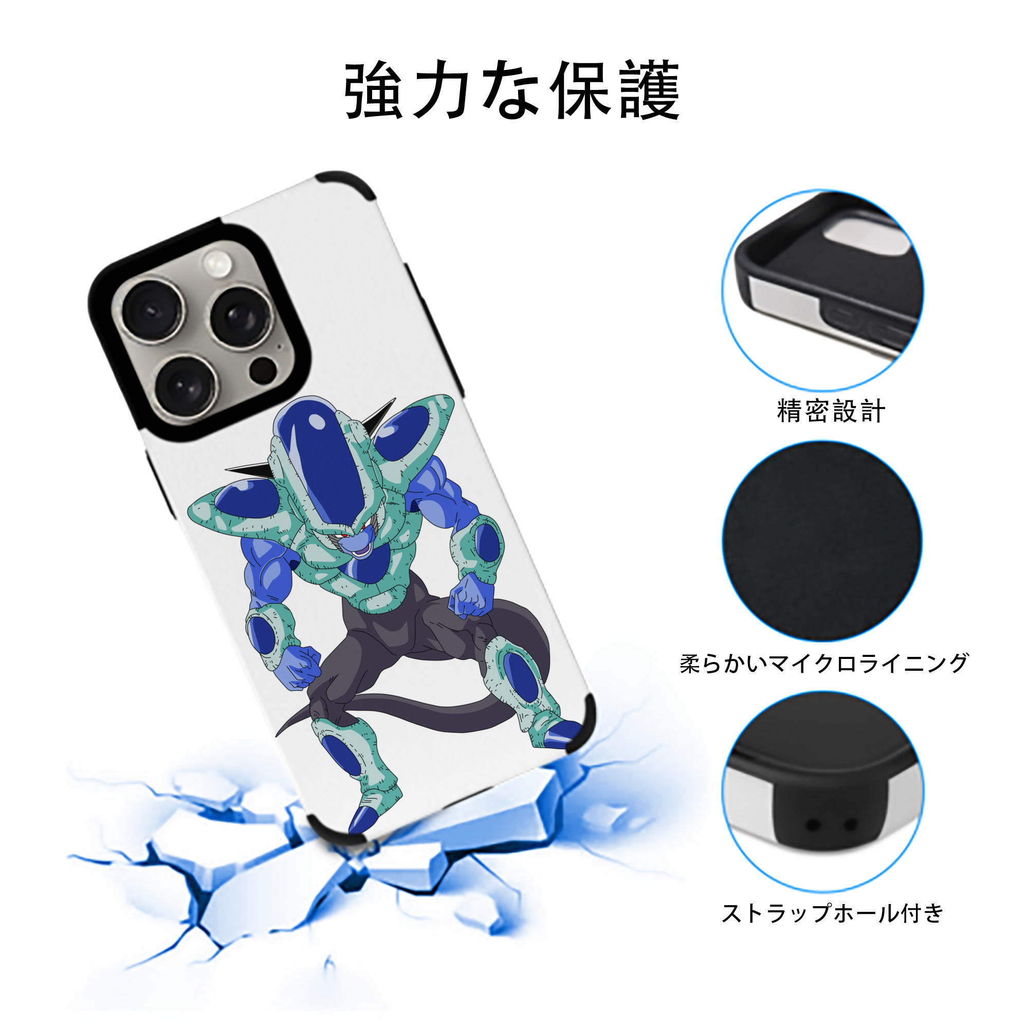 ドラゴンボール フリーザ DRAGON BALL Frieza 【iPhone15ProMax対応】 PUレザー スマホケース 耐衝撃＆黄変防止