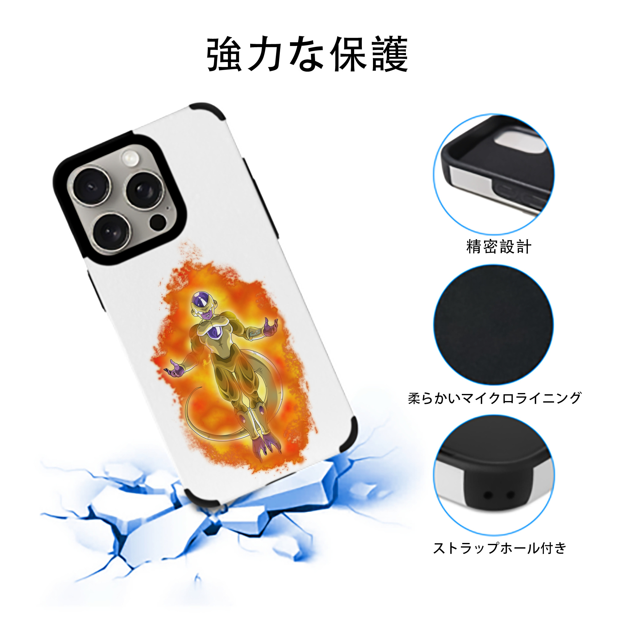 ドラゴンボール フリーザ DRAGON BALL Frieza 【iPhone15ProMax対応】 PUレザー スマホケース 耐衝撃＆黄変防止
