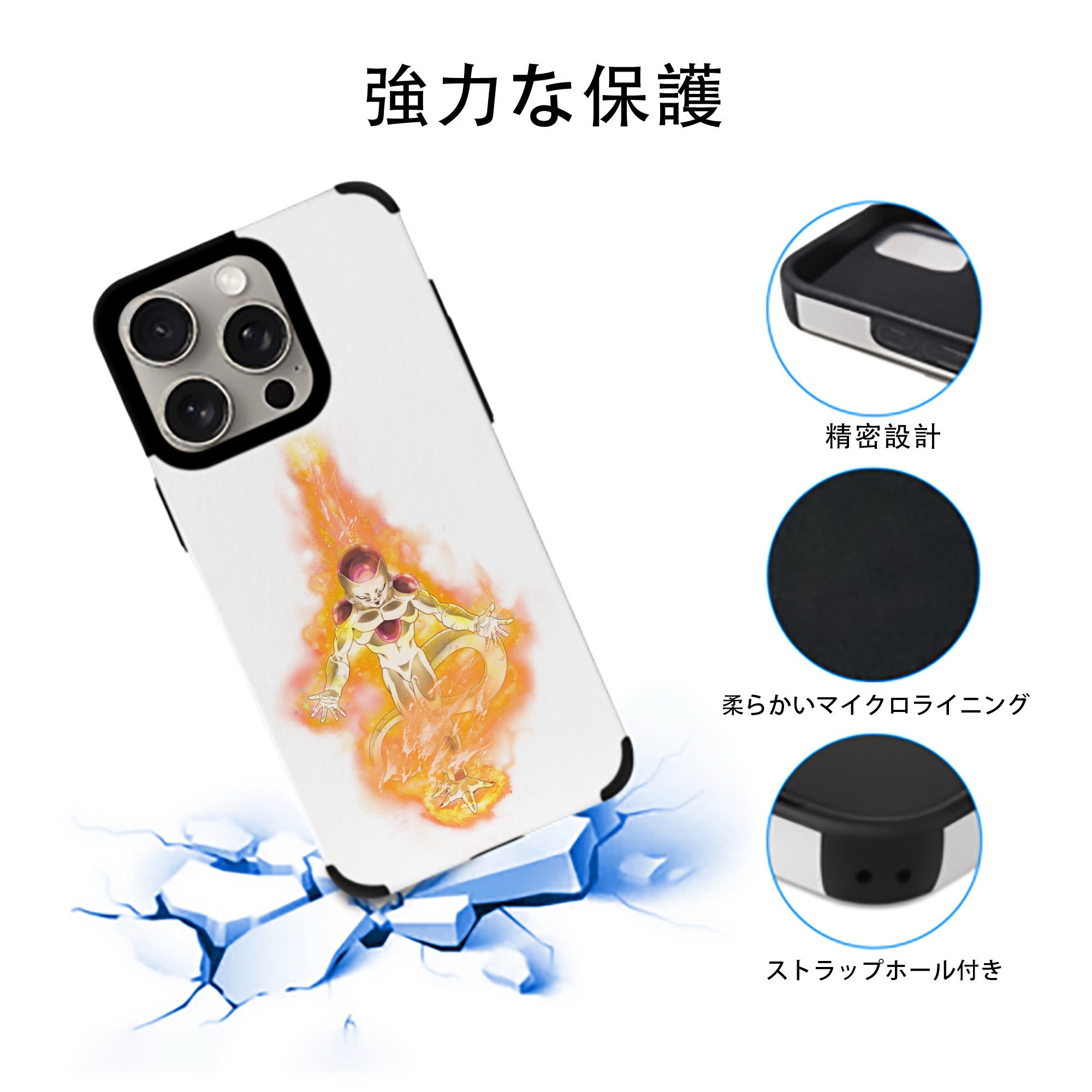 ドラゴンボール フリーザ DRAGON BALL Frieza 【iPhone15ProMax対応】 PUレザー スマホケース 耐衝撃＆黄変防止