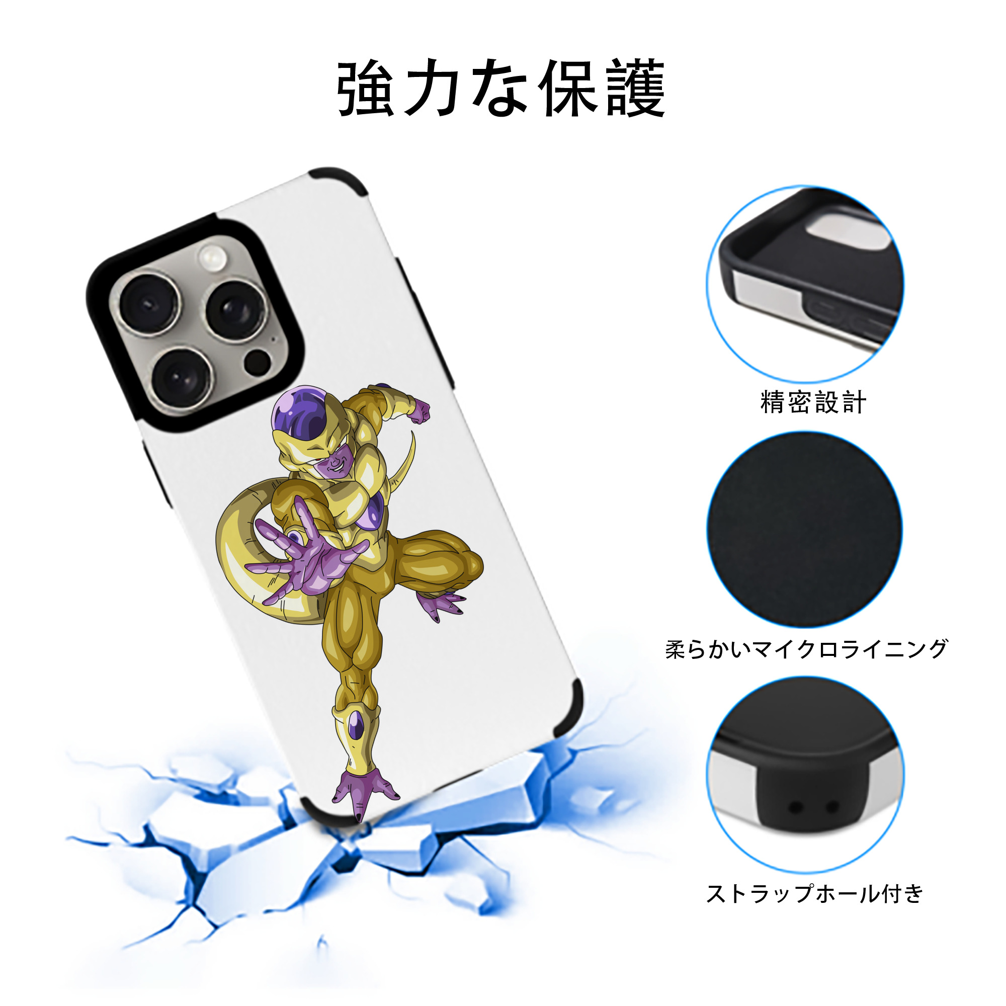ドラゴンボール フリーザ DRAGON BALL Frieza 【iPhone15ProMax対応】 PUレザー スマホケース 耐衝撃＆黄変防止