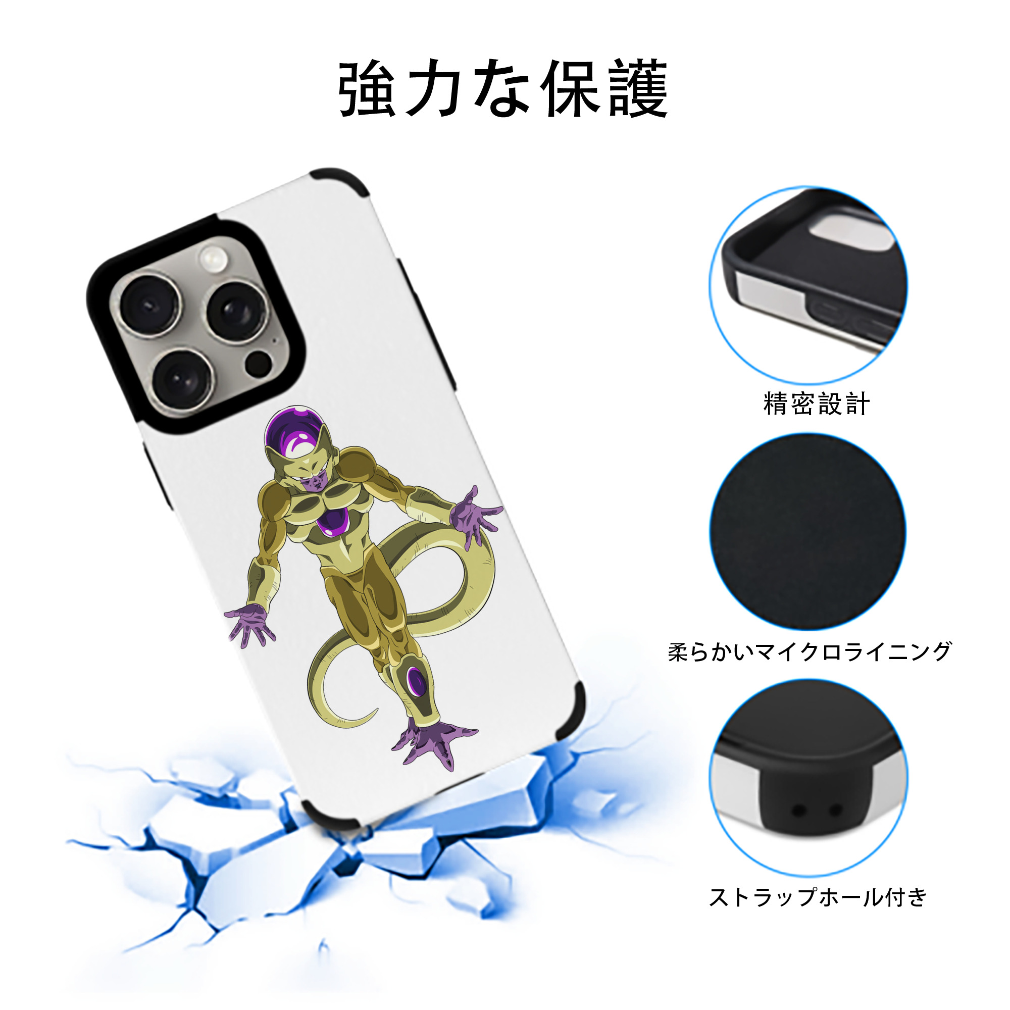 ドラゴンボール フリーザ DRAGON BALL Frieza 【iPhone15ProMax対応】 PUレザー スマホケース 耐衝撃＆黄変防止