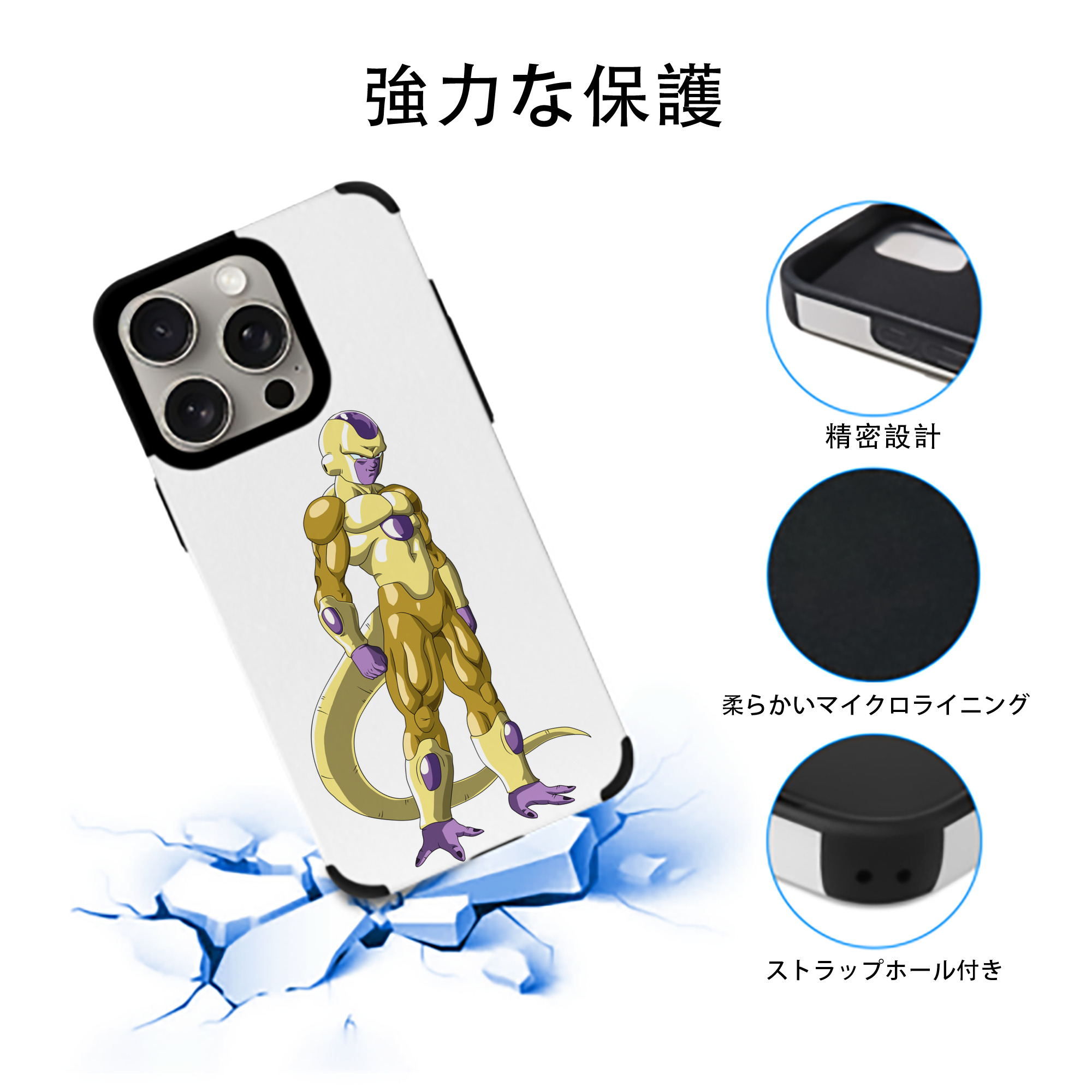 ドラゴンボール フリーザ DRAGON BALL Frieza 【iPhone15ProMax対応】 PUレザー スマホケース 耐衝撃＆黄変防止