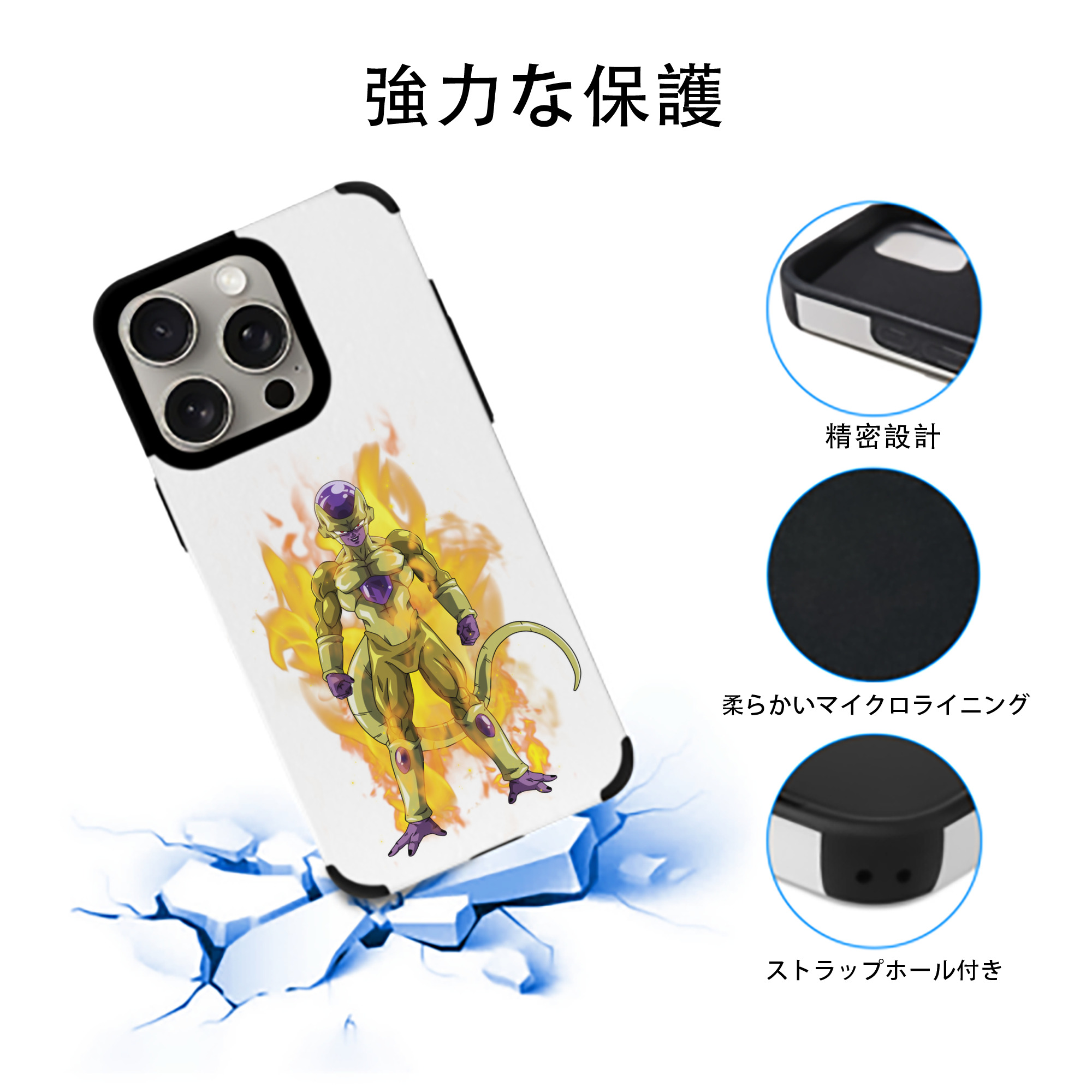 ドラゴンボール フリーザ DRAGON BALL Frieza 【iPhone15ProMax対応】 PUレザー スマホケース 耐衝撃＆黄変防止