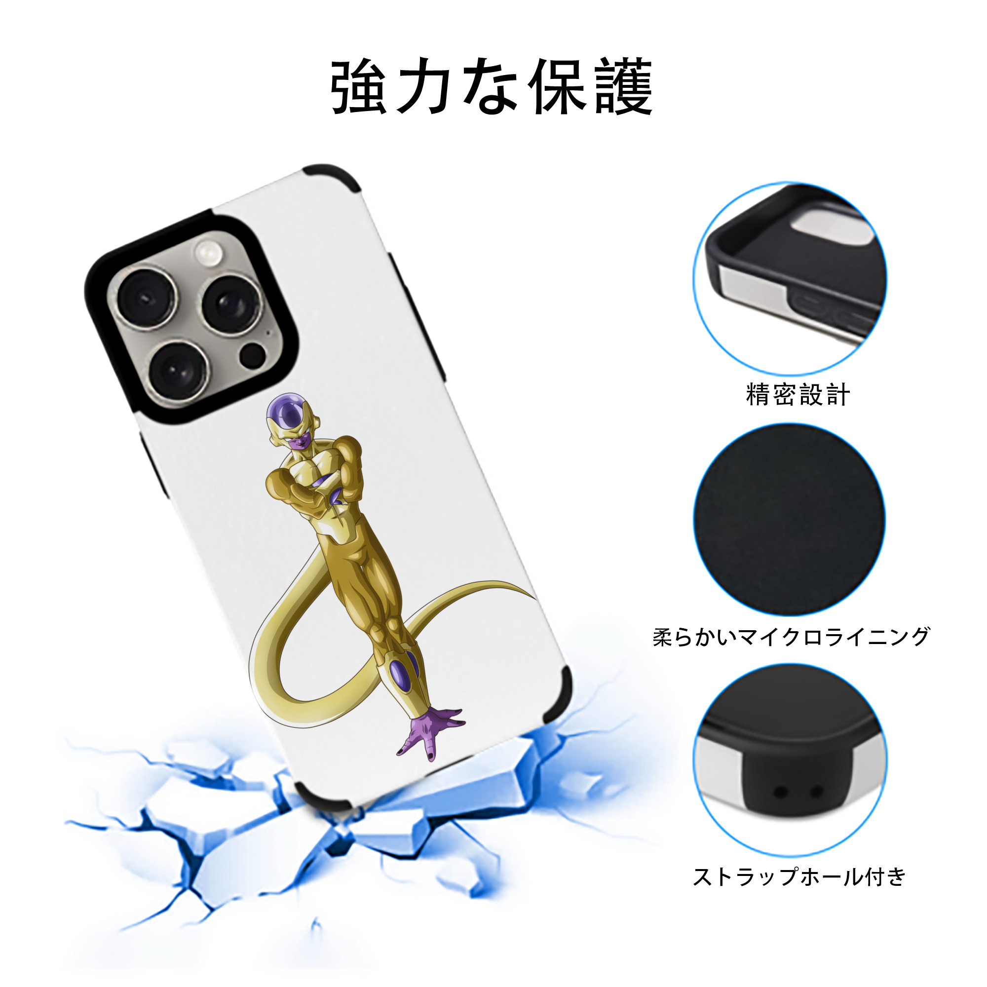 ドラゴンボール フリーザ DRAGON BALL Frieza 【iPhone15ProMax対応】 PUレザー スマホケース 耐衝撃＆黄変防止