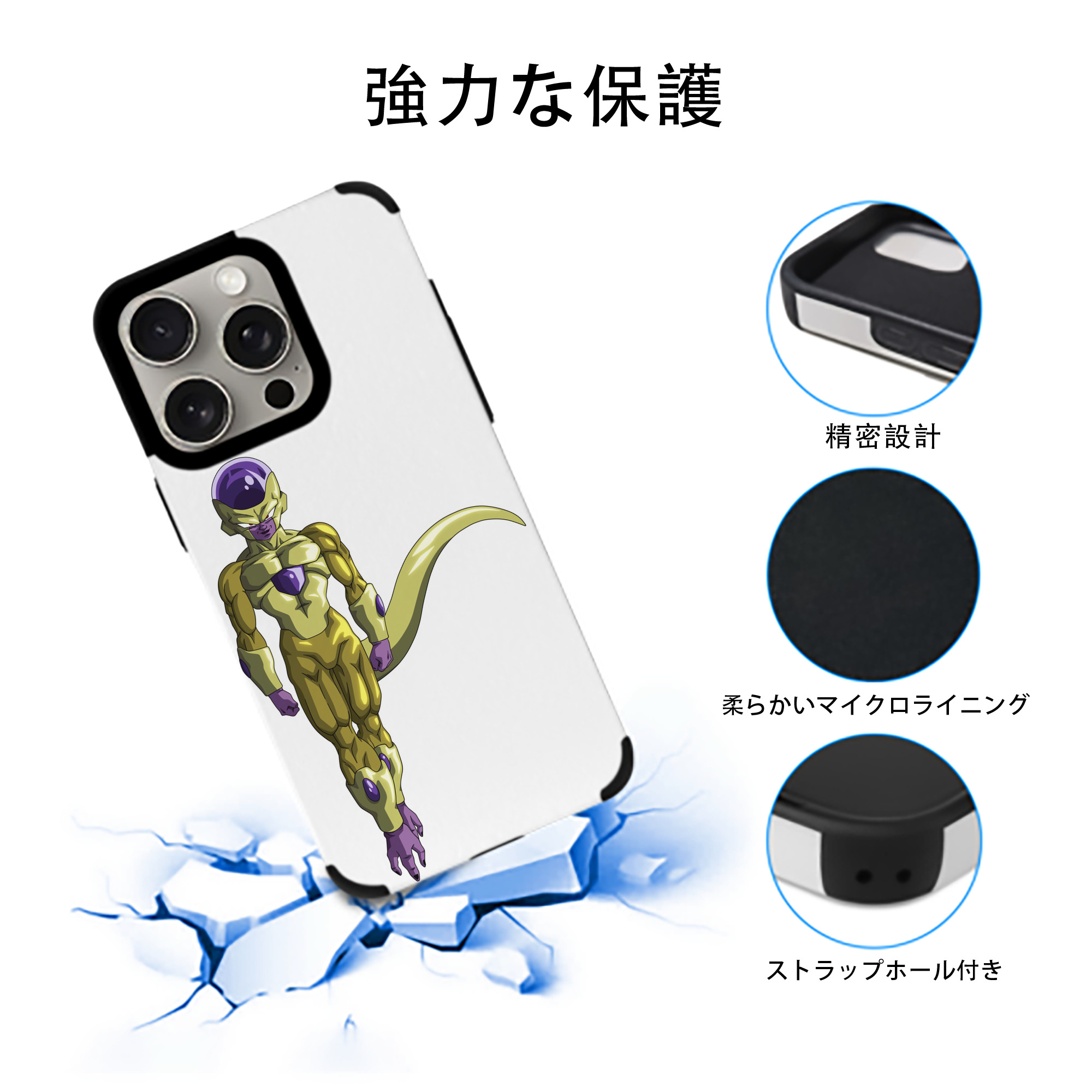 ドラゴンボール フリーザ DRAGON BALL Frieza 【iPhone15ProMax対応】 PUレザー スマホケース 耐衝撃＆黄変防止