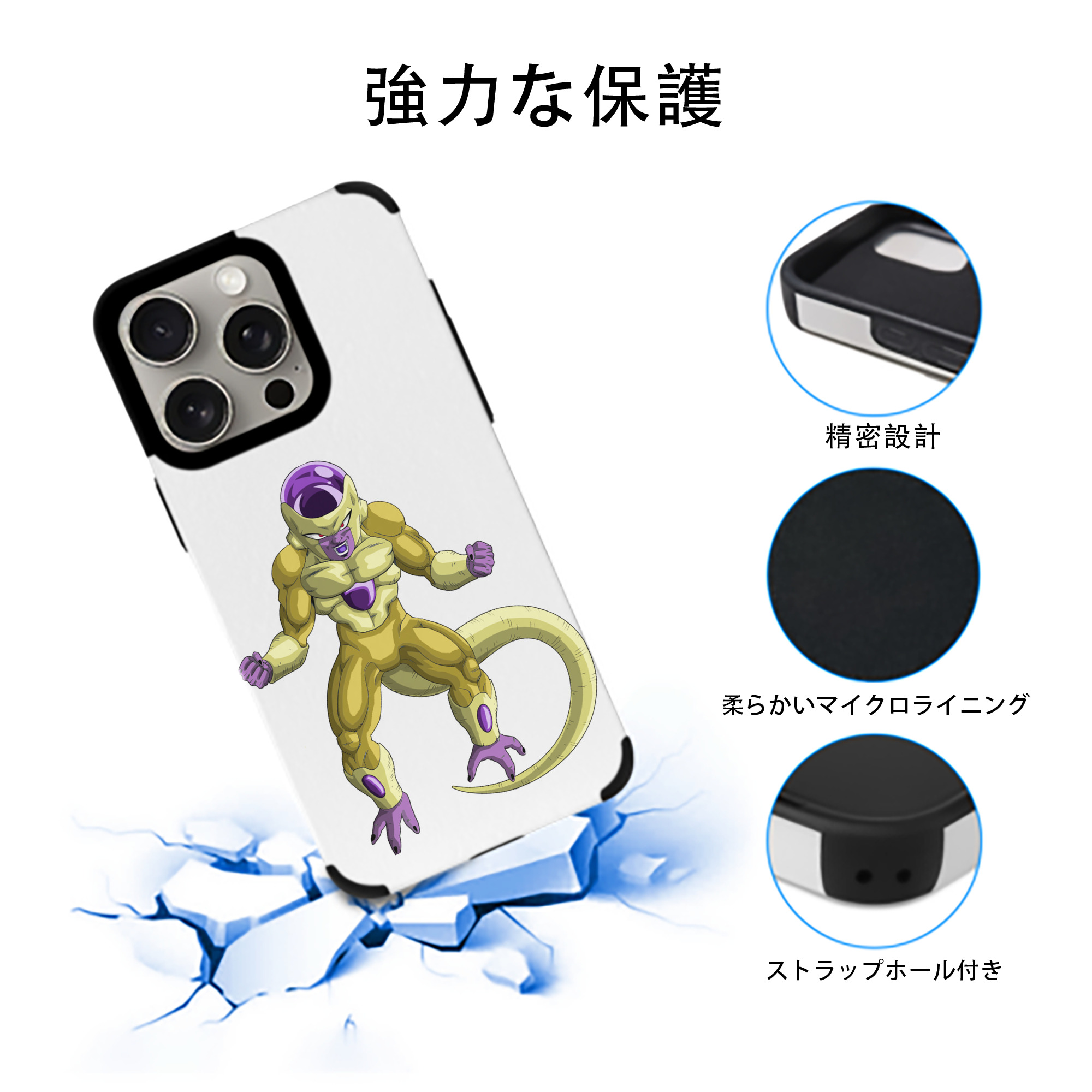 ドラゴンボール フリーザ DRAGON BALL Frieza 【iPhone15ProMax対応】 PUレザー スマホケース 耐衝撃＆黄変防止
