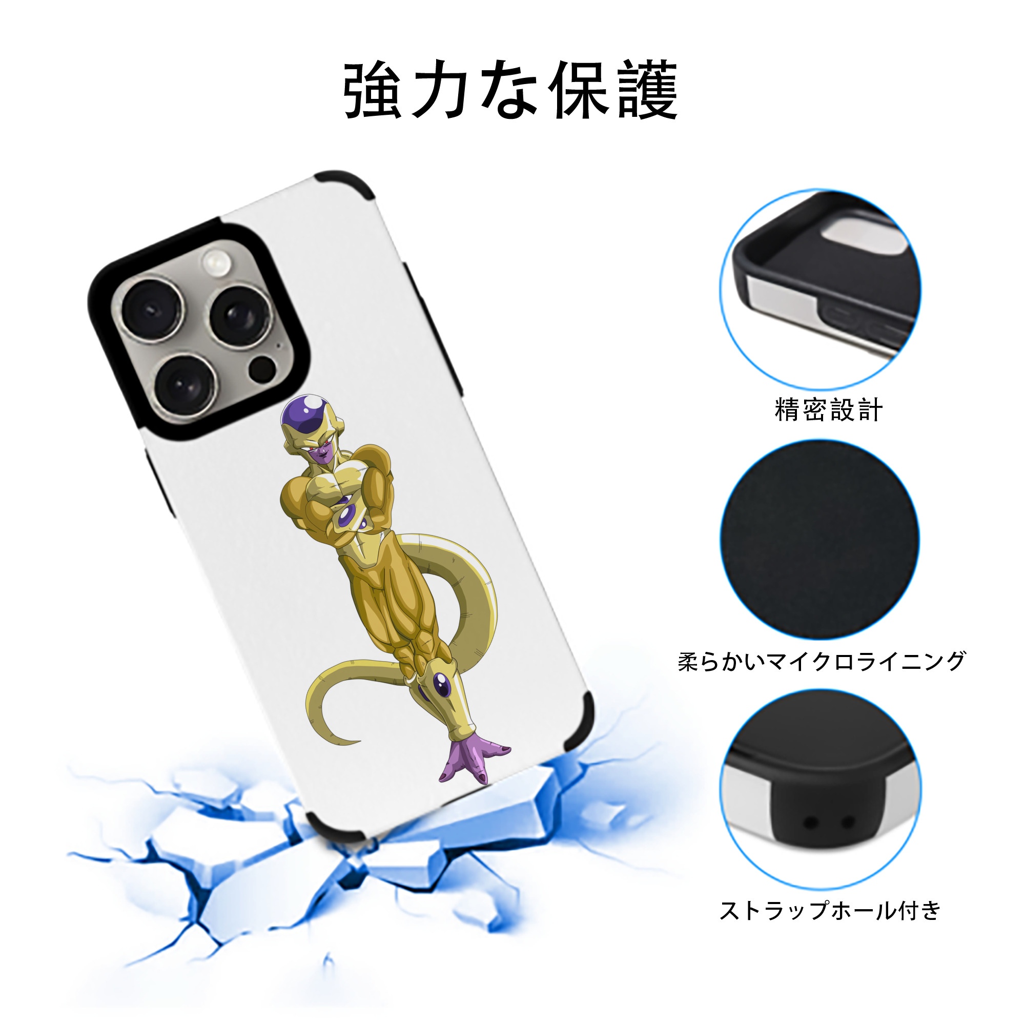 ドラゴンボール フリーザ DRAGON BALL Frieza 【iPhone15ProMax対応】 PUレザー スマホケース 耐衝撃＆黄変防止