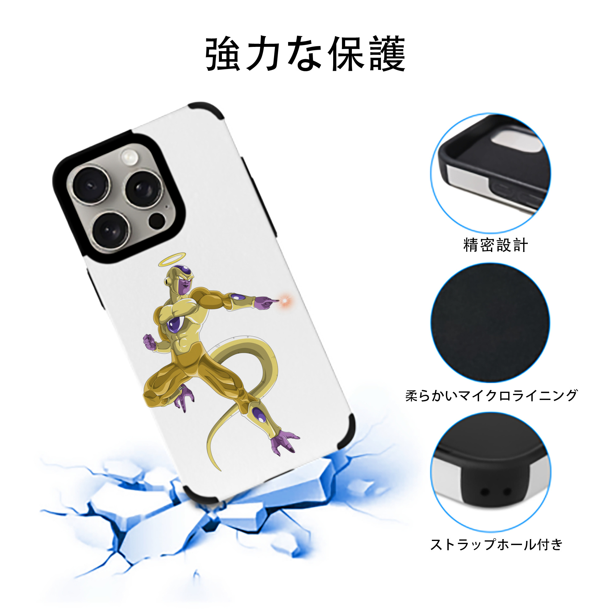 ドラゴンボール フリーザ DRAGON BALL Frieza 【iPhone15ProMax対応】 PUレザー スマホケース 耐衝撃＆黄変防止