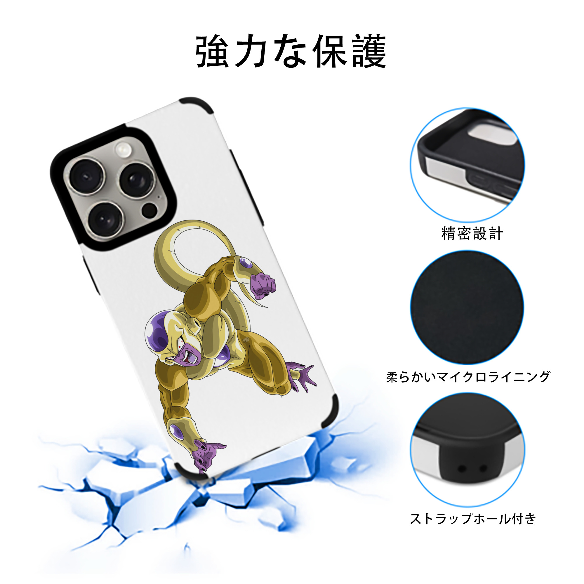ドラゴンボール フリーザ DRAGON BALL Frieza 【iPhone15ProMax対応】 PUレザー スマホケース 耐衝撃＆黄変防止