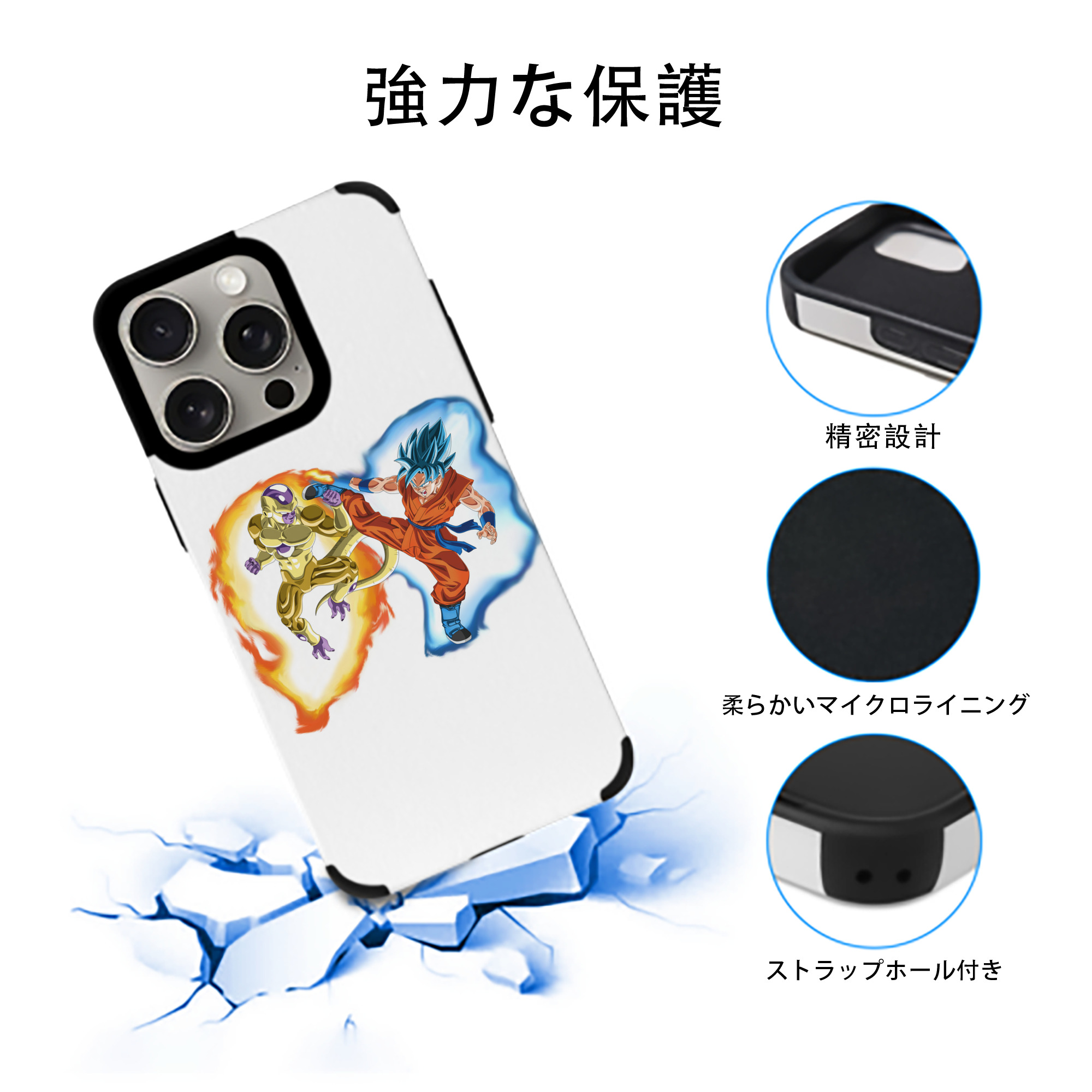 ドラゴンボール フリーザ DRAGON BALL Frieza 【iPhone15ProMax対応】 PUレザー スマホケース 耐衝撃＆黄変防止