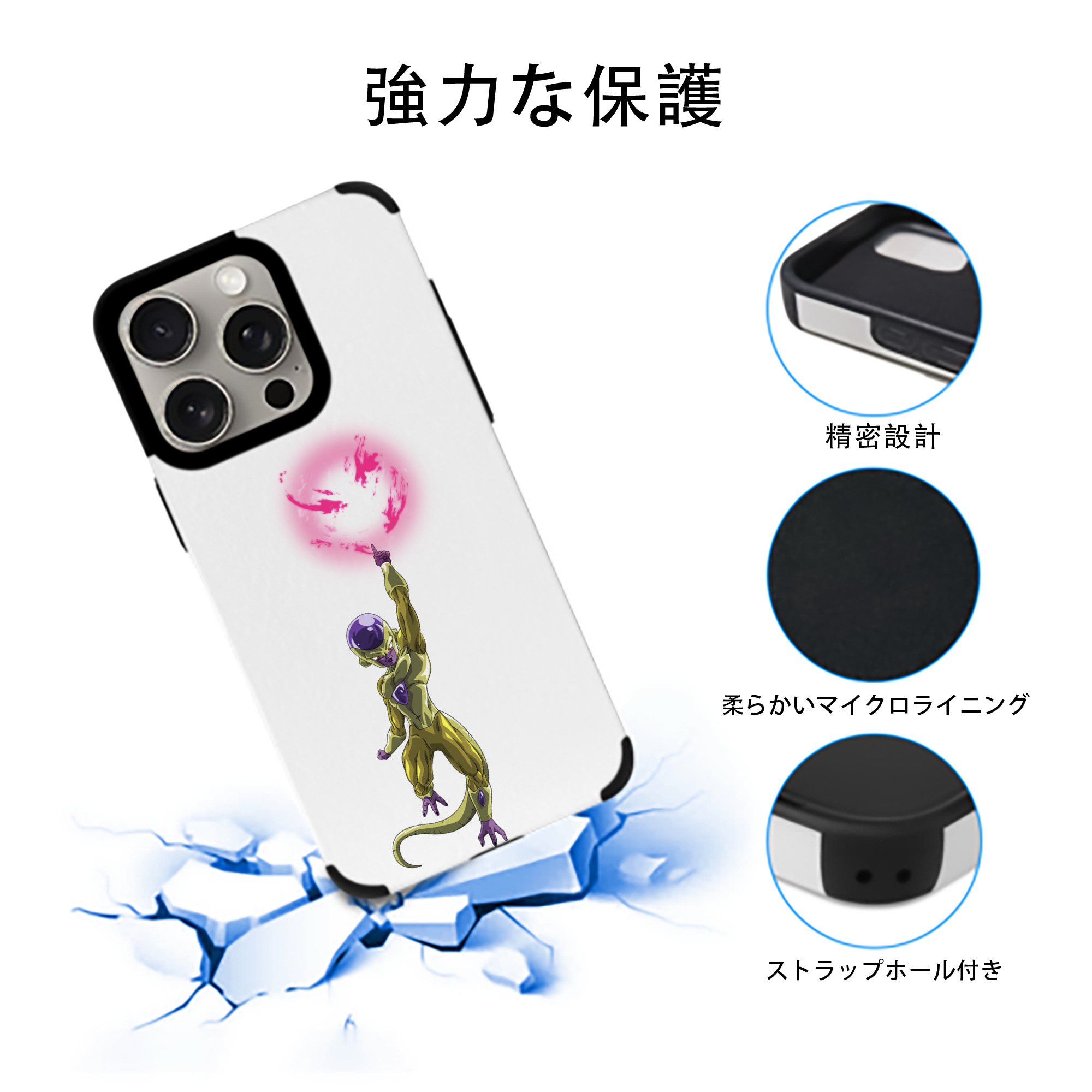 ドラゴンボール フリーザ DRAGON BALL Frieza 【iPhone15ProMax対応】 PUレザー スマホケース 耐衝撃＆黄変防止