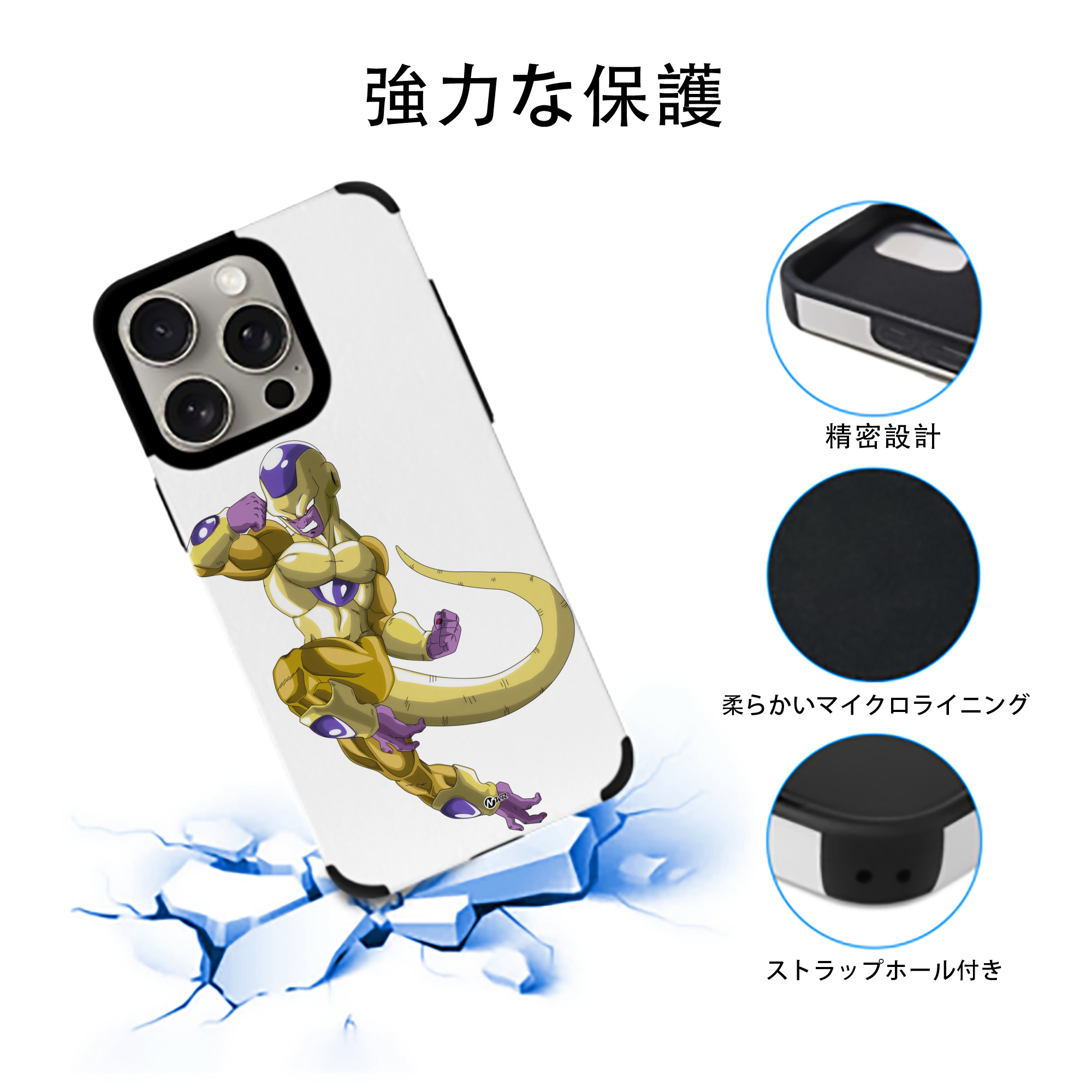 ドラゴンボール フリーザ DRAGON BALL Frieza 【iPhone15ProMax対応】 PUレザー スマホケース 耐衝撃＆黄変防止