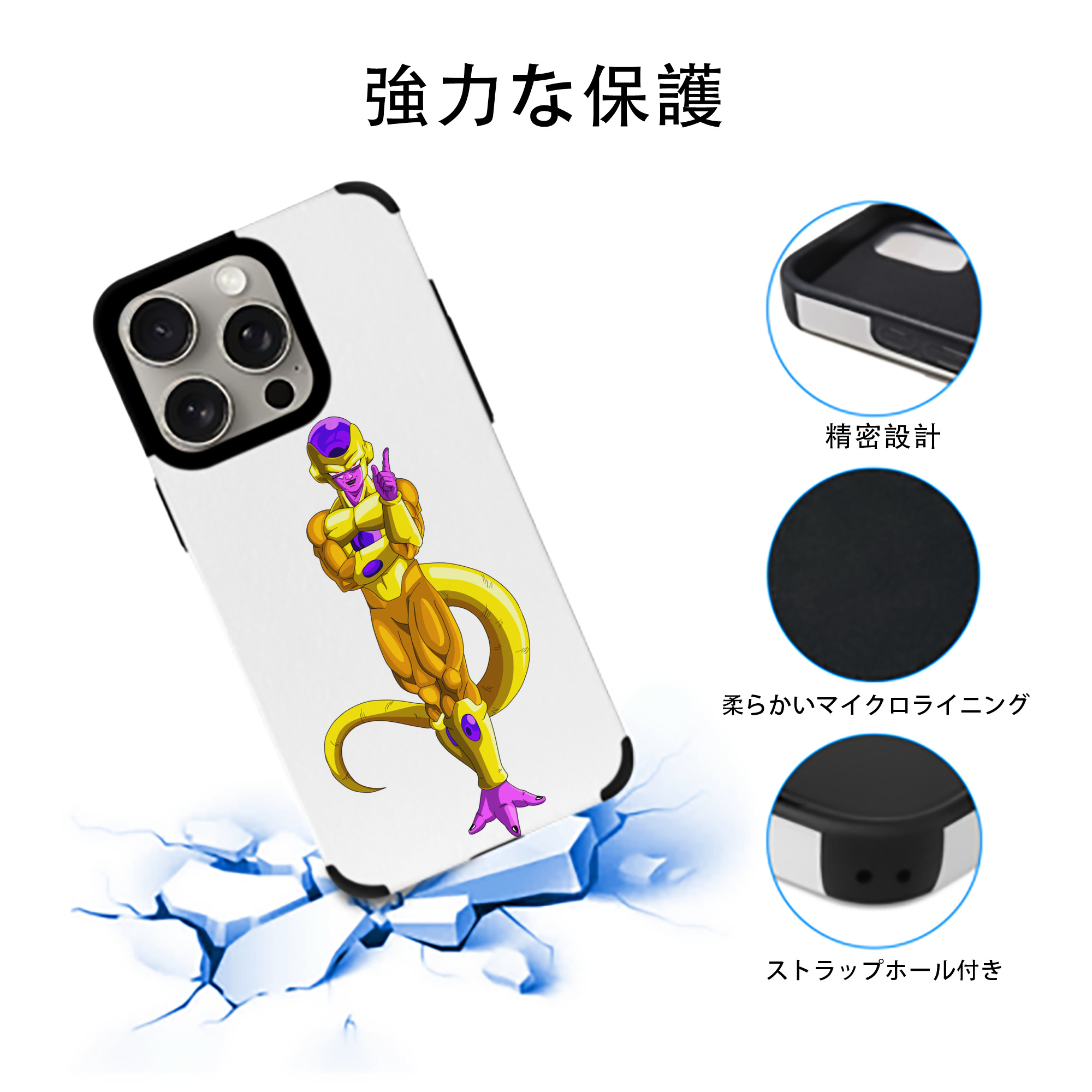 ドラゴンボール フリーザ DRAGON BALL Frieza 【iPhone15ProMax対応】 PUレザー スマホケース 耐衝撃＆黄変防止