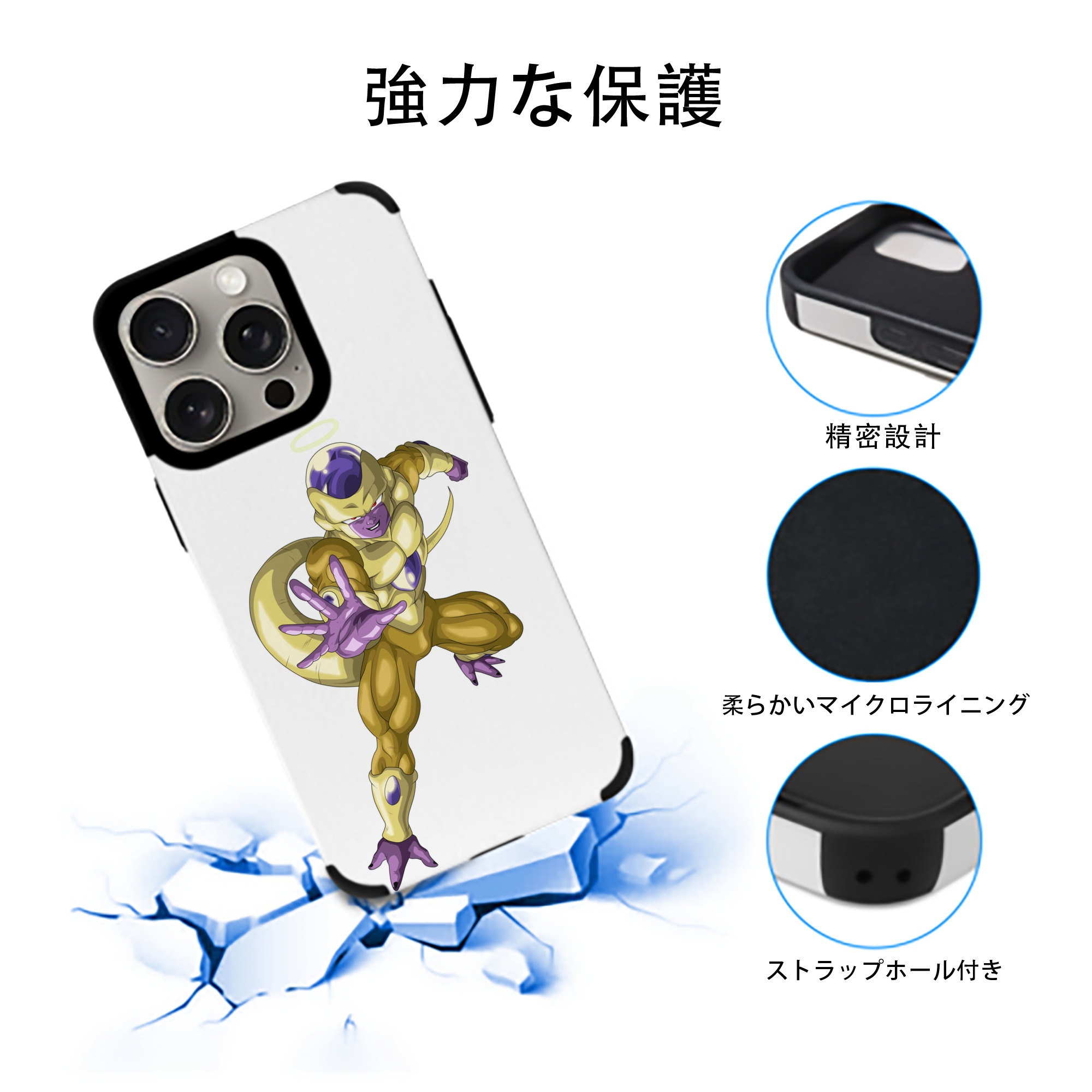 ドラゴンボール フリーザ DRAGON BALL Frieza 【iPhone15ProMax対応】 PUレザー スマホケース 耐衝撃＆黄変防止