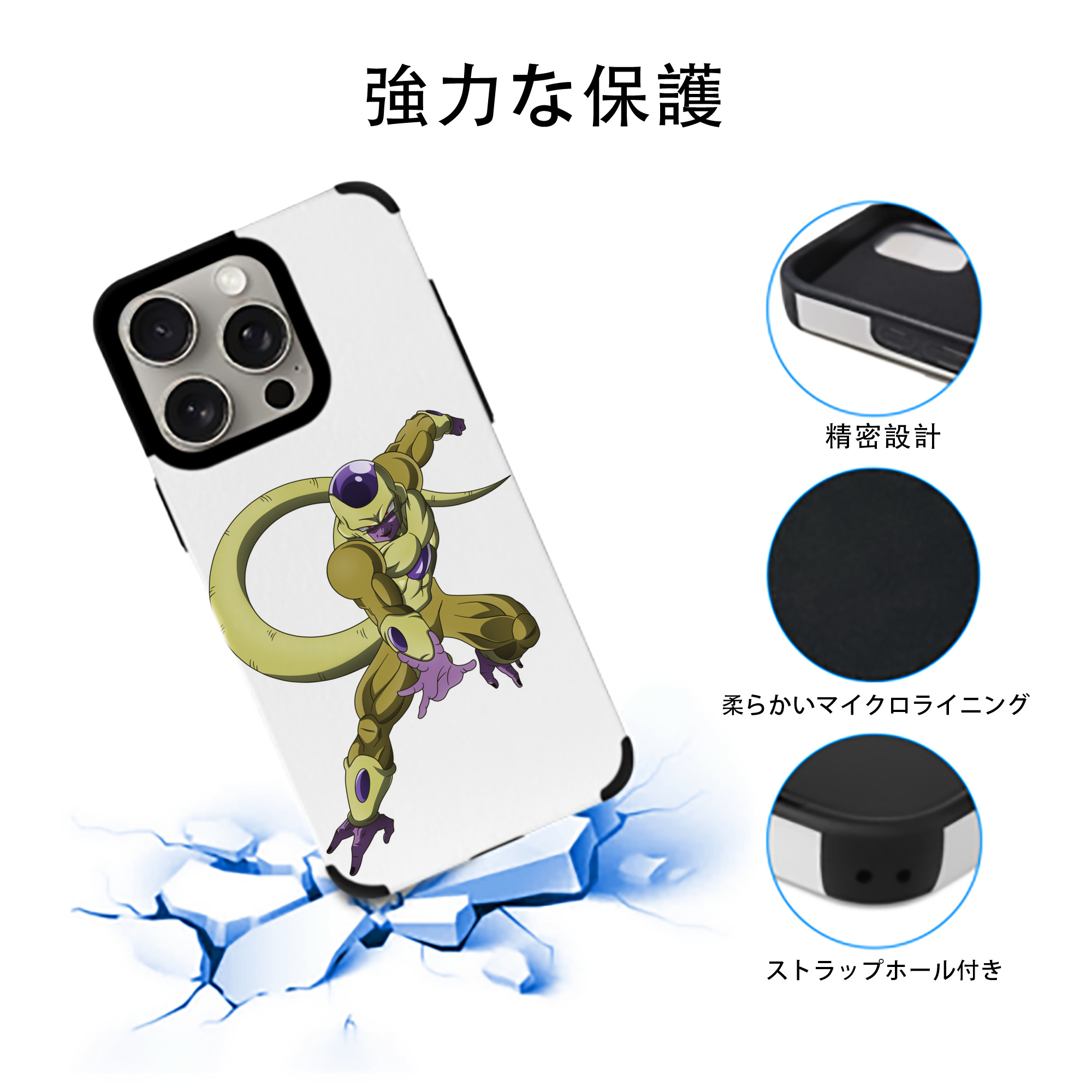 ドラゴンボール フリーザ DRAGON BALL Frieza 【iPhone15ProMax対応】 PUレザー スマホケース 耐衝撃＆黄変防止