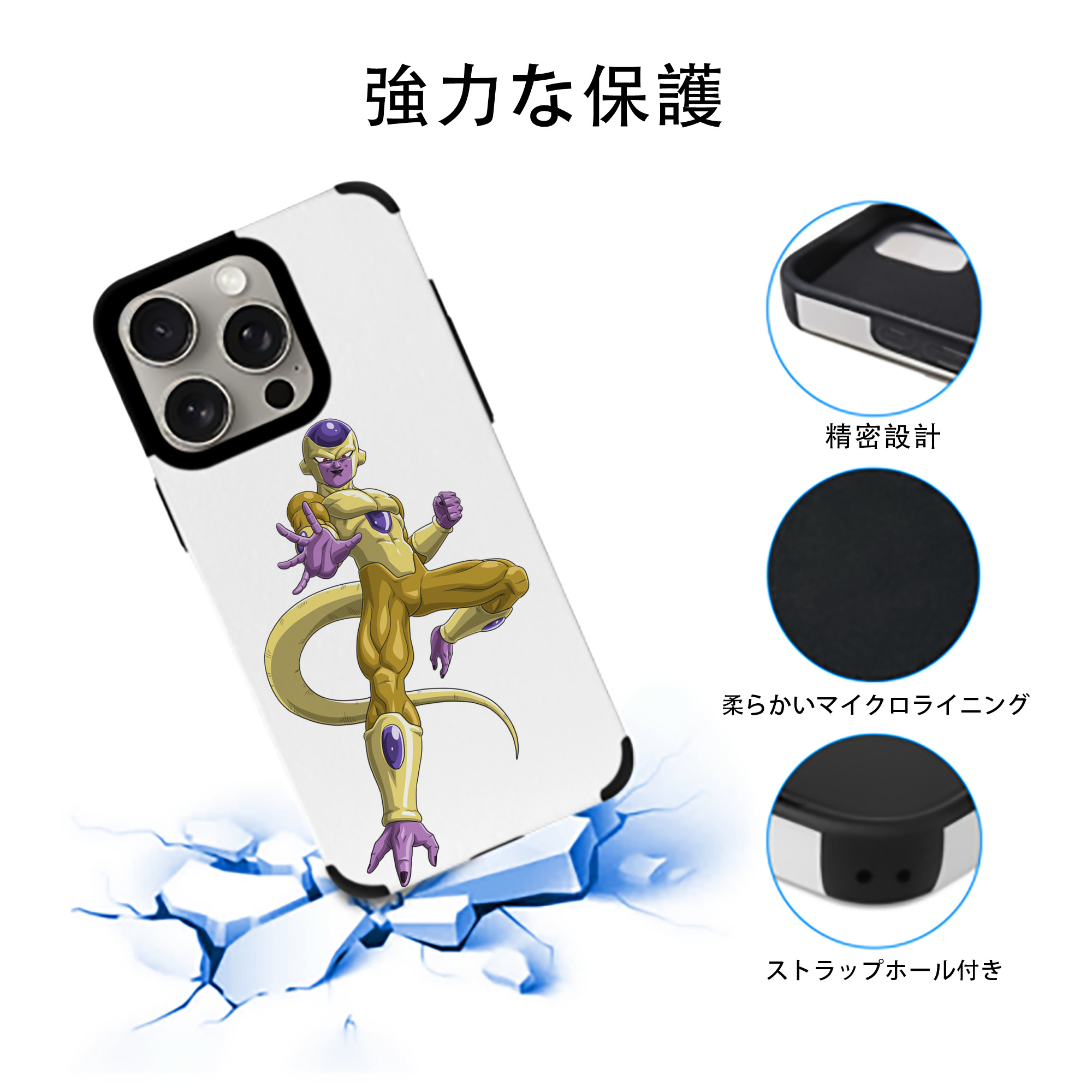 ドラゴンボール フリーザ DRAGON BALL Frieza 【iPhone15ProMax対応】 PUレザー スマホケース 耐衝撃＆黄変防止