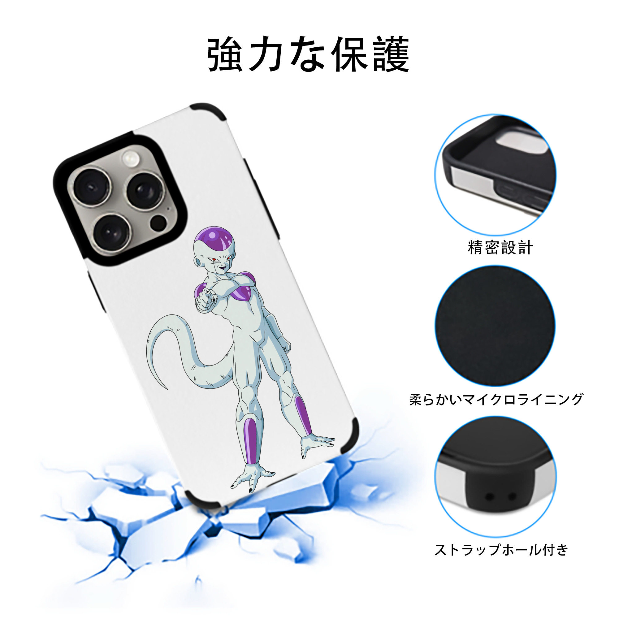 ドラゴンボール フリーザ DRAGON BALL Frieza 【iPhone15ProMax対応】 PUレザー スマホケース 耐衝撃＆黄変防止