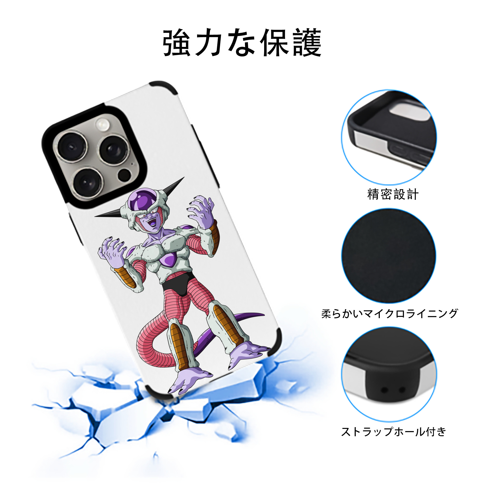 ドラゴンボール フリーザ DRAGON BALL Frieza 【iPhone15ProMax対応】 PUレザー スマホケース 耐衝撃＆黄変防止